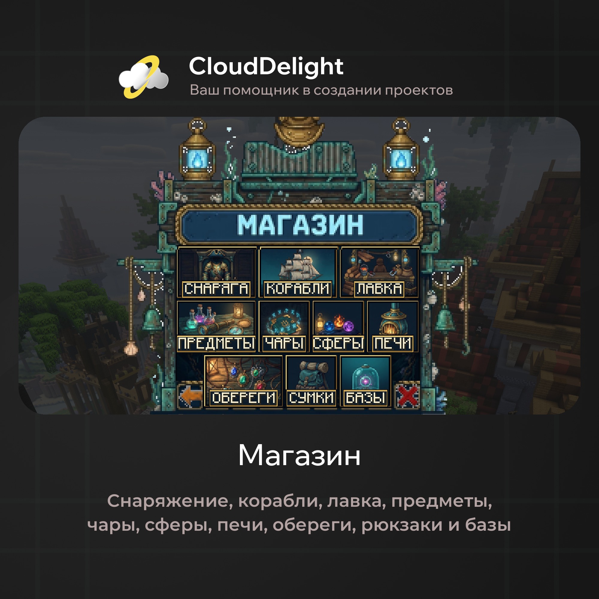 Готовый проект №6