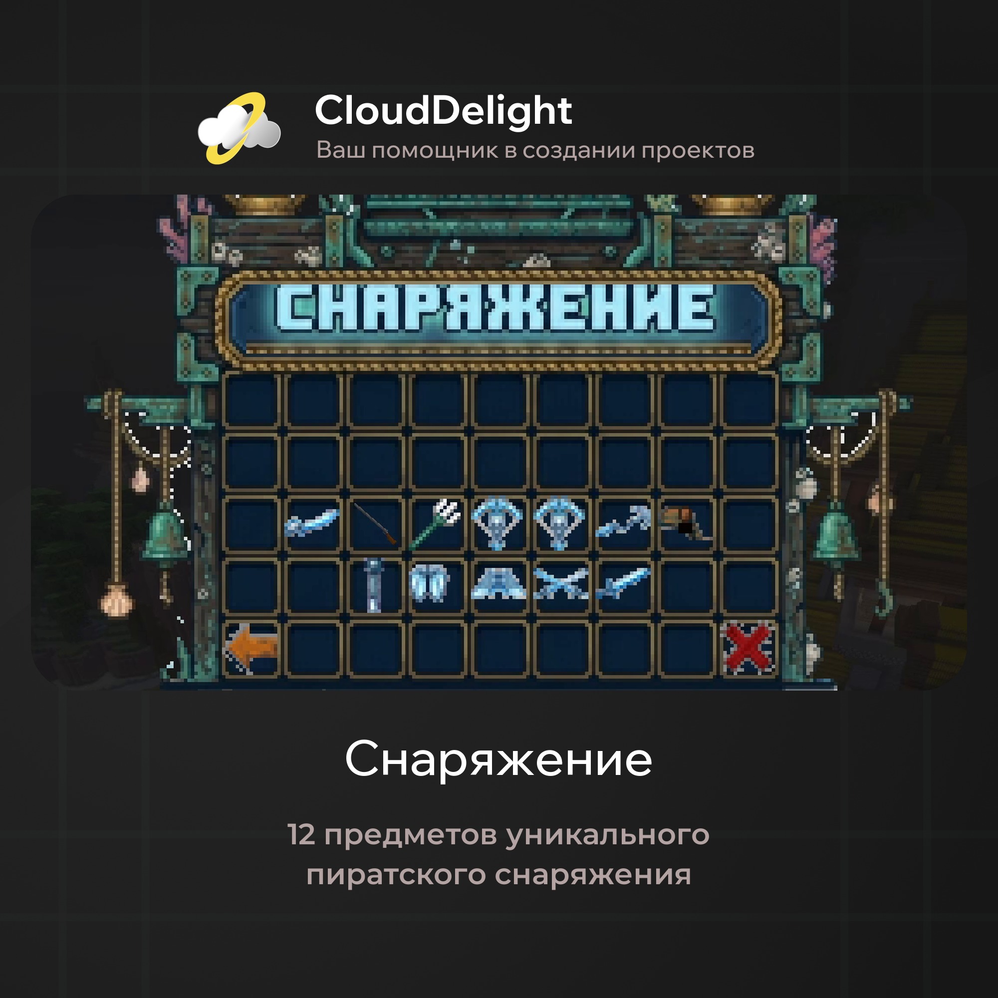 Готовый проект №6