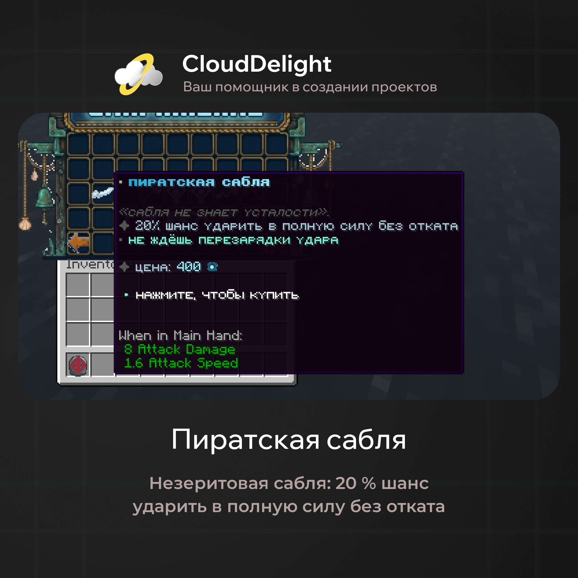 cloudpirategrief2