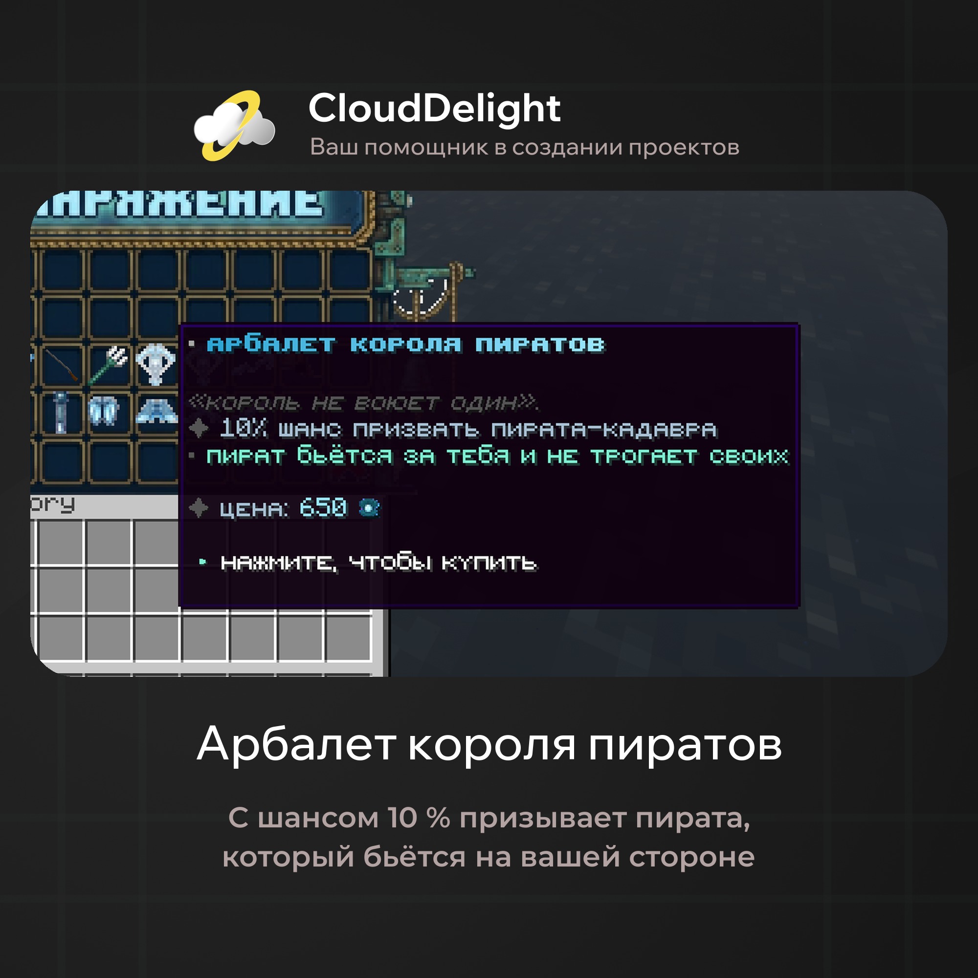 cloudpirategrief2