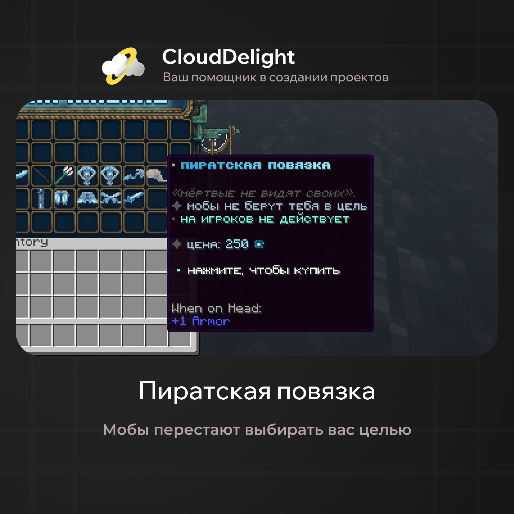 cloudpirategrief2