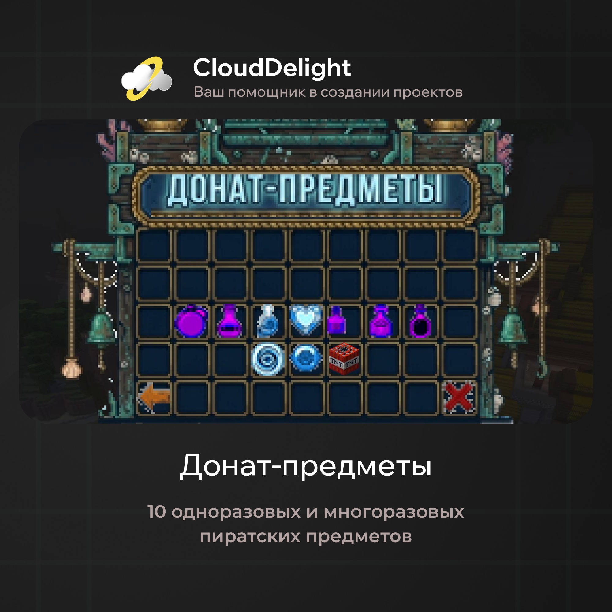 Готовый проект №6