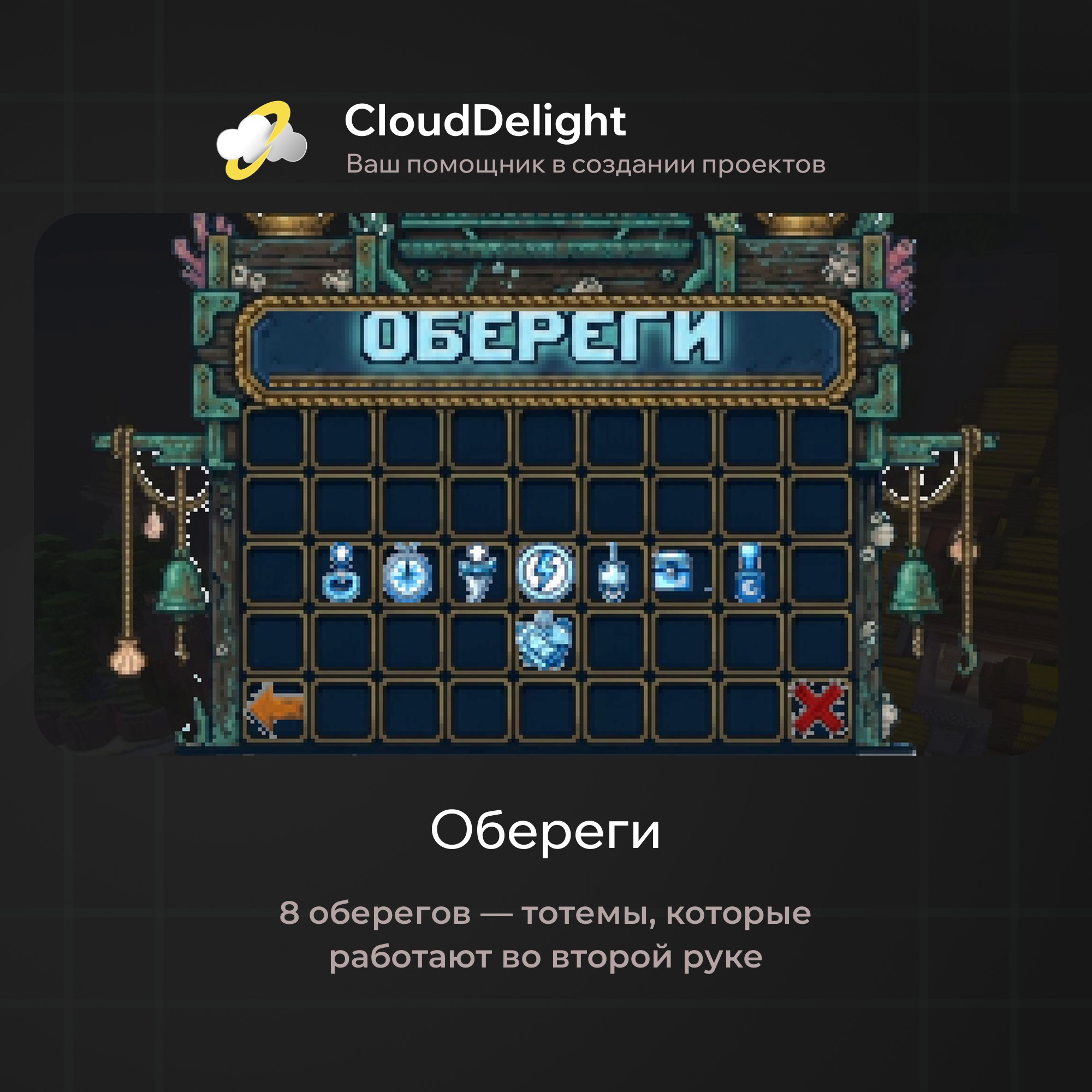 Готовый проект №6