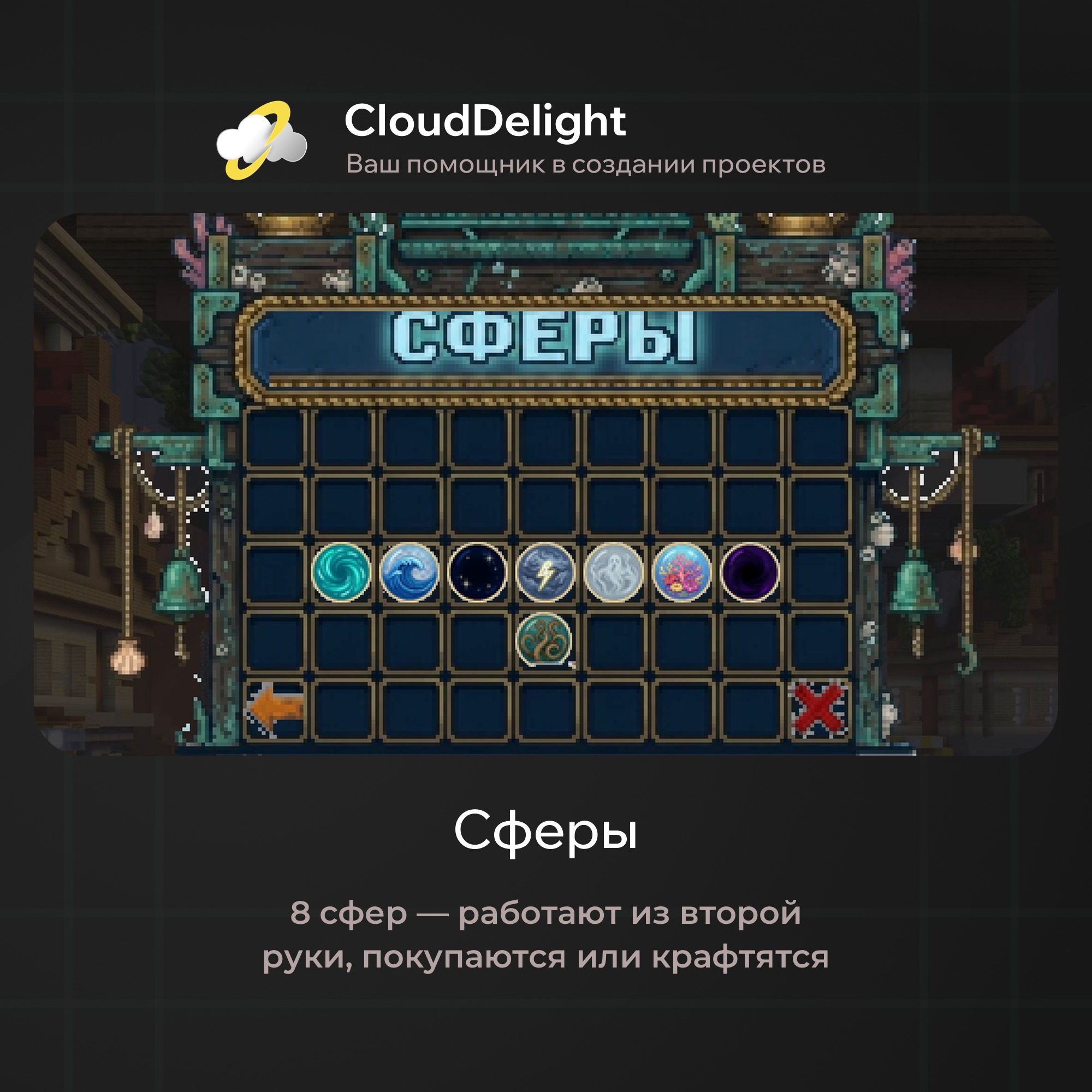 Готовый проект №6