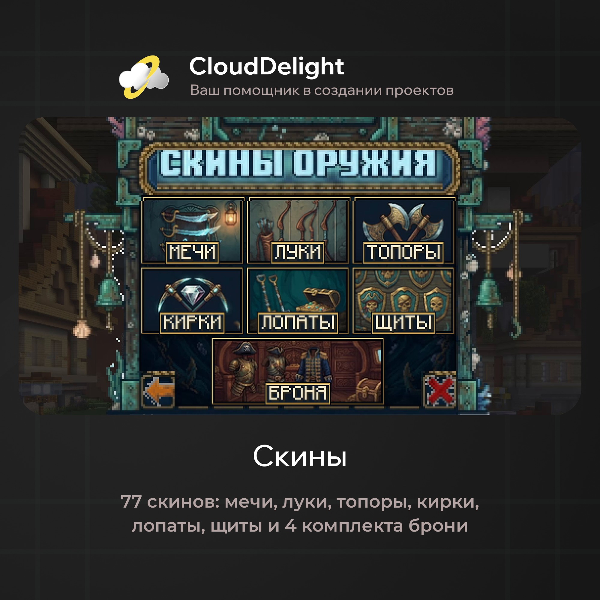 Готовый проект №6