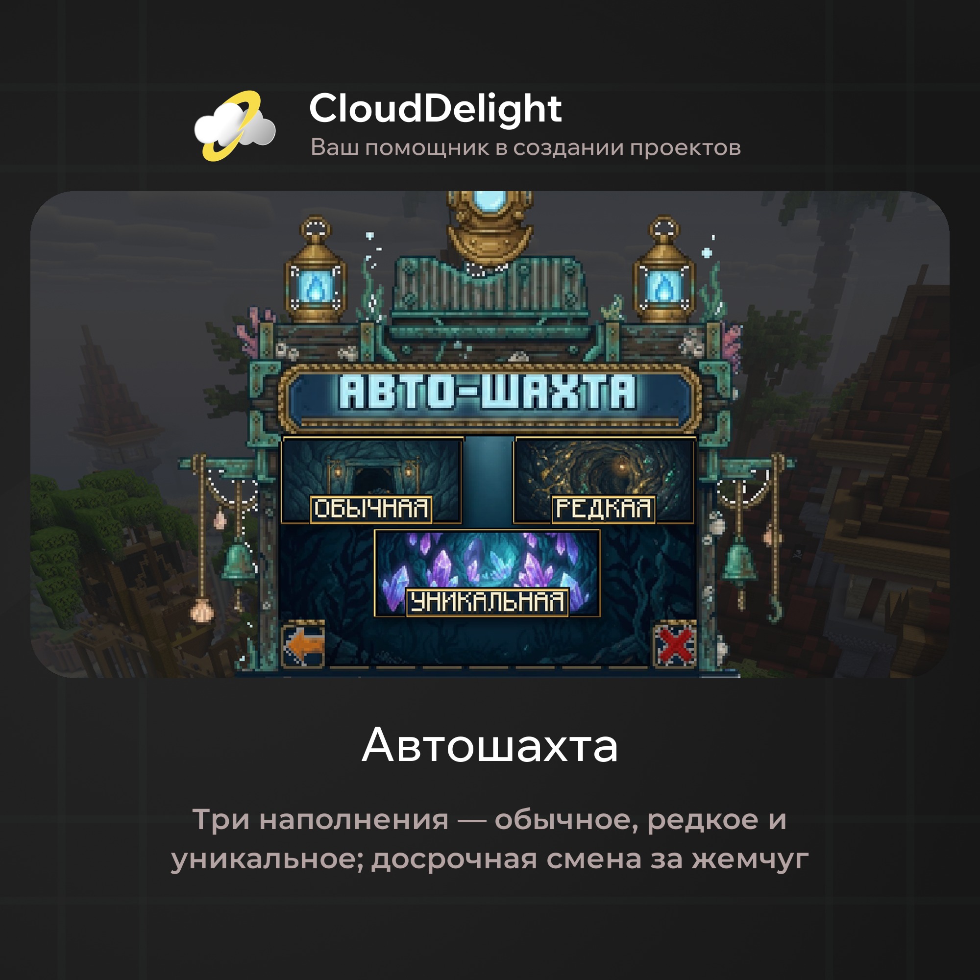 Готовый проект №6
