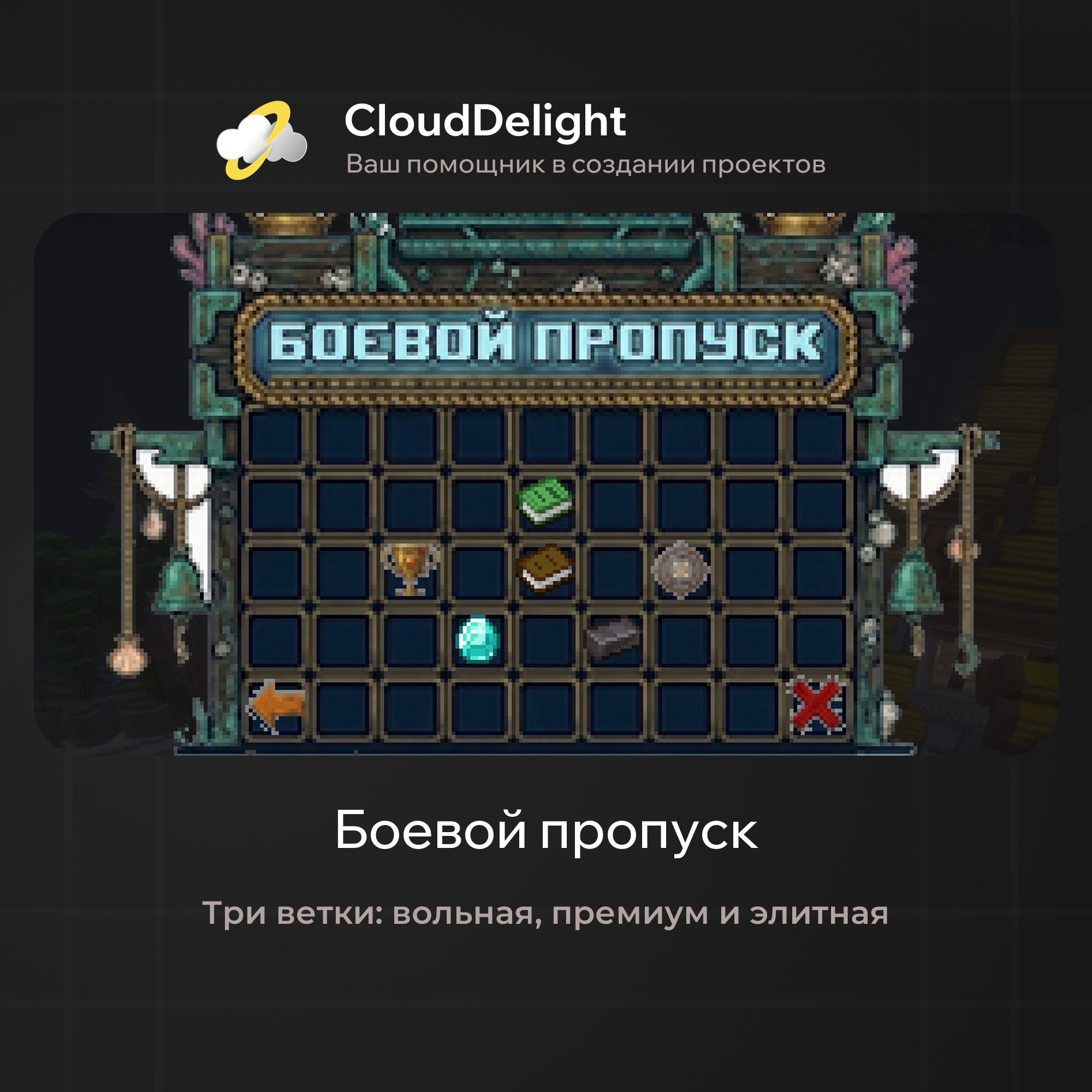 Готовый проект №6