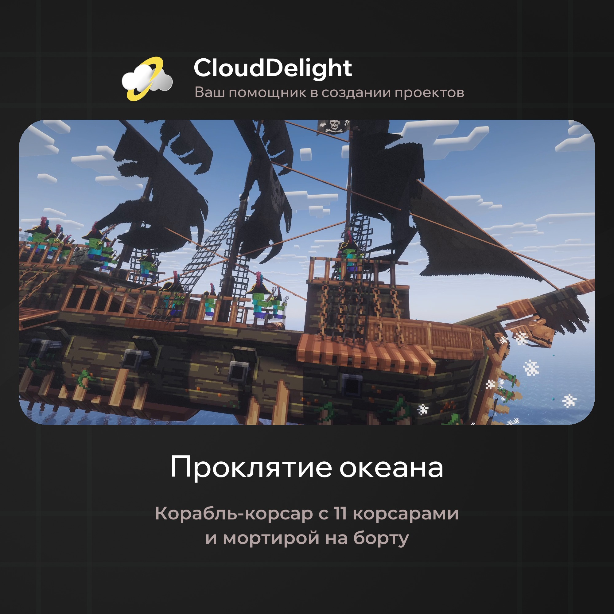 Готовый проект №6