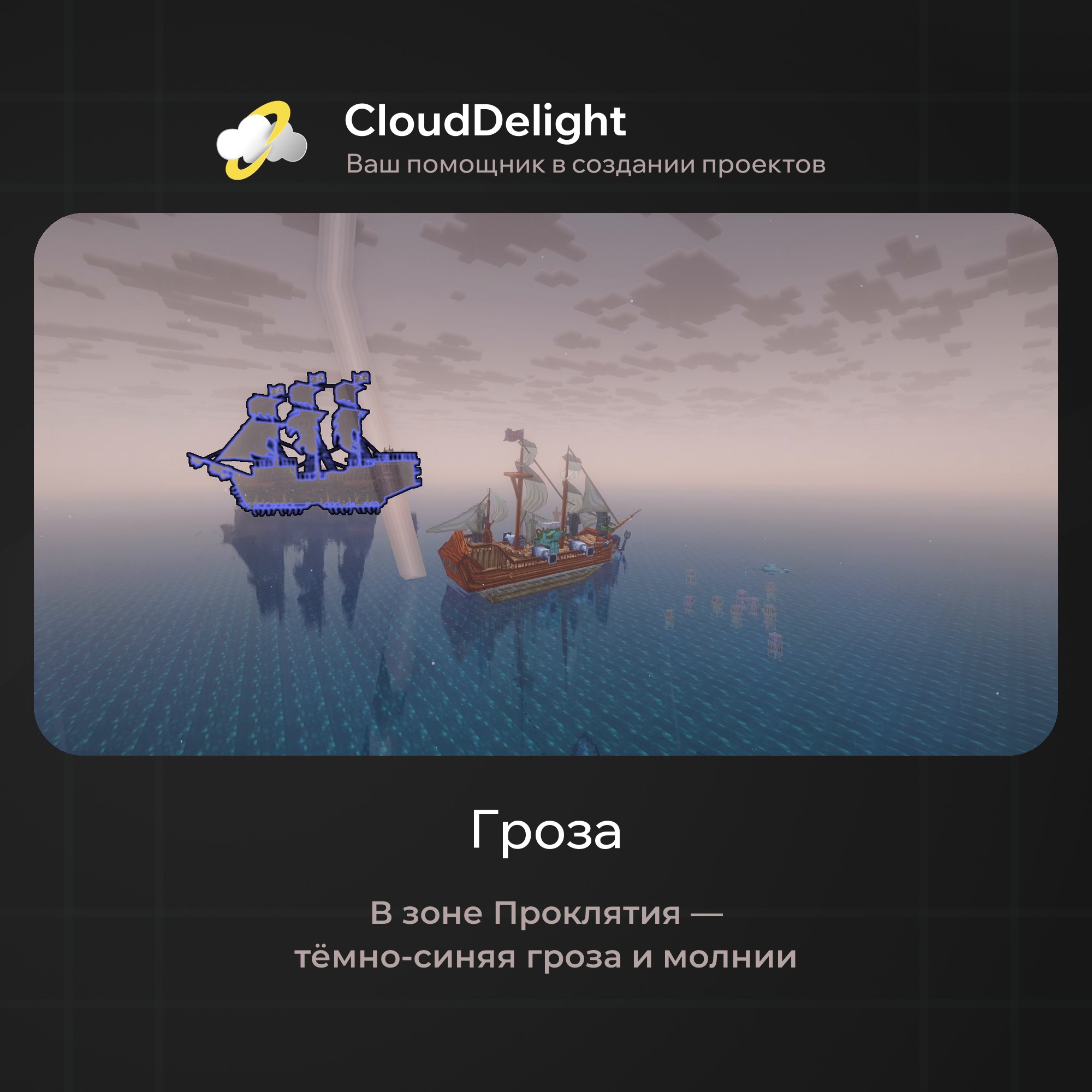 cloudpirategrief2
