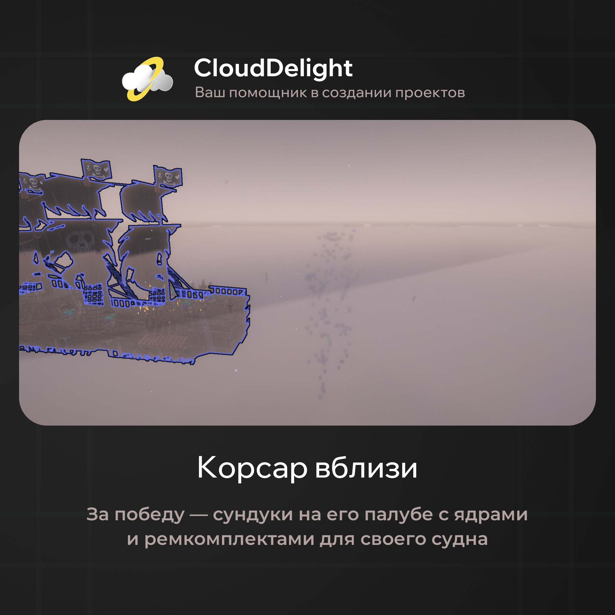 cloudpirategrief2