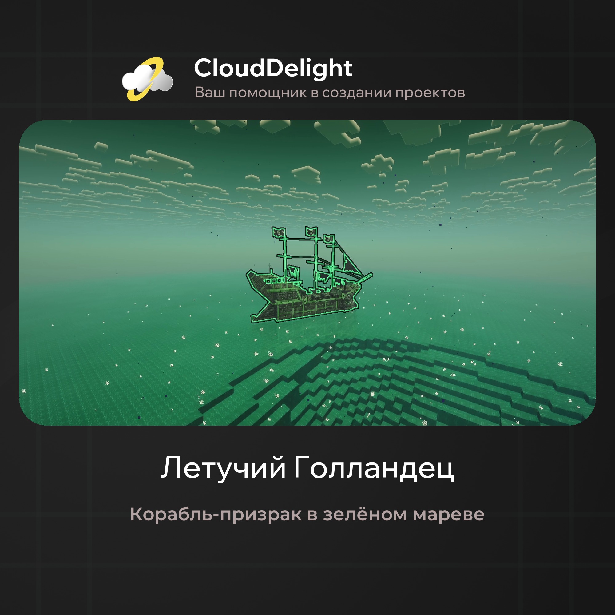 Готовый проект №6
