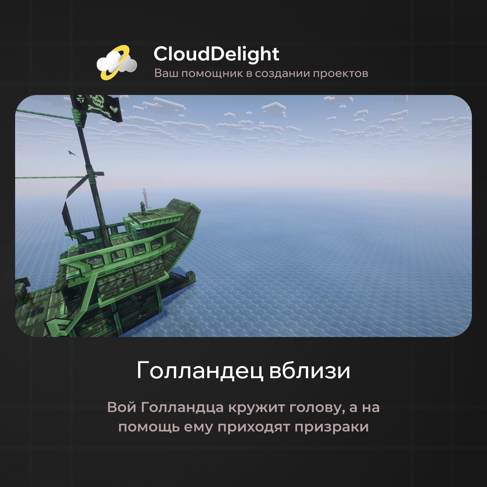 cloudpirategrief2