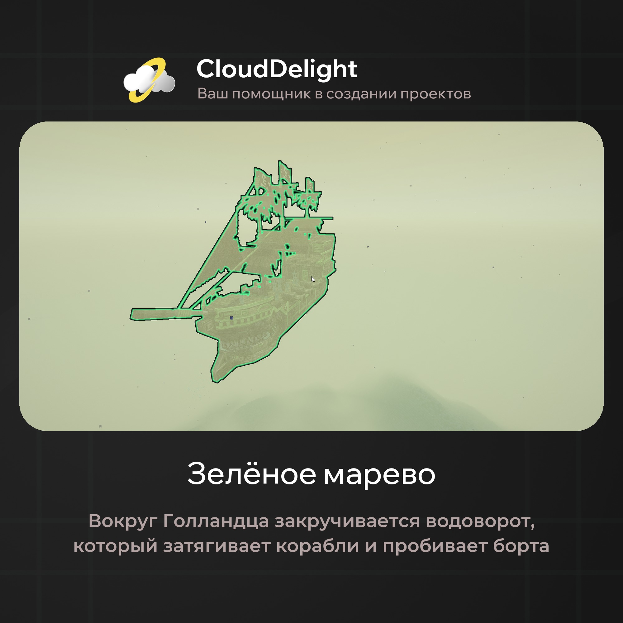 cloudpirategrief2
