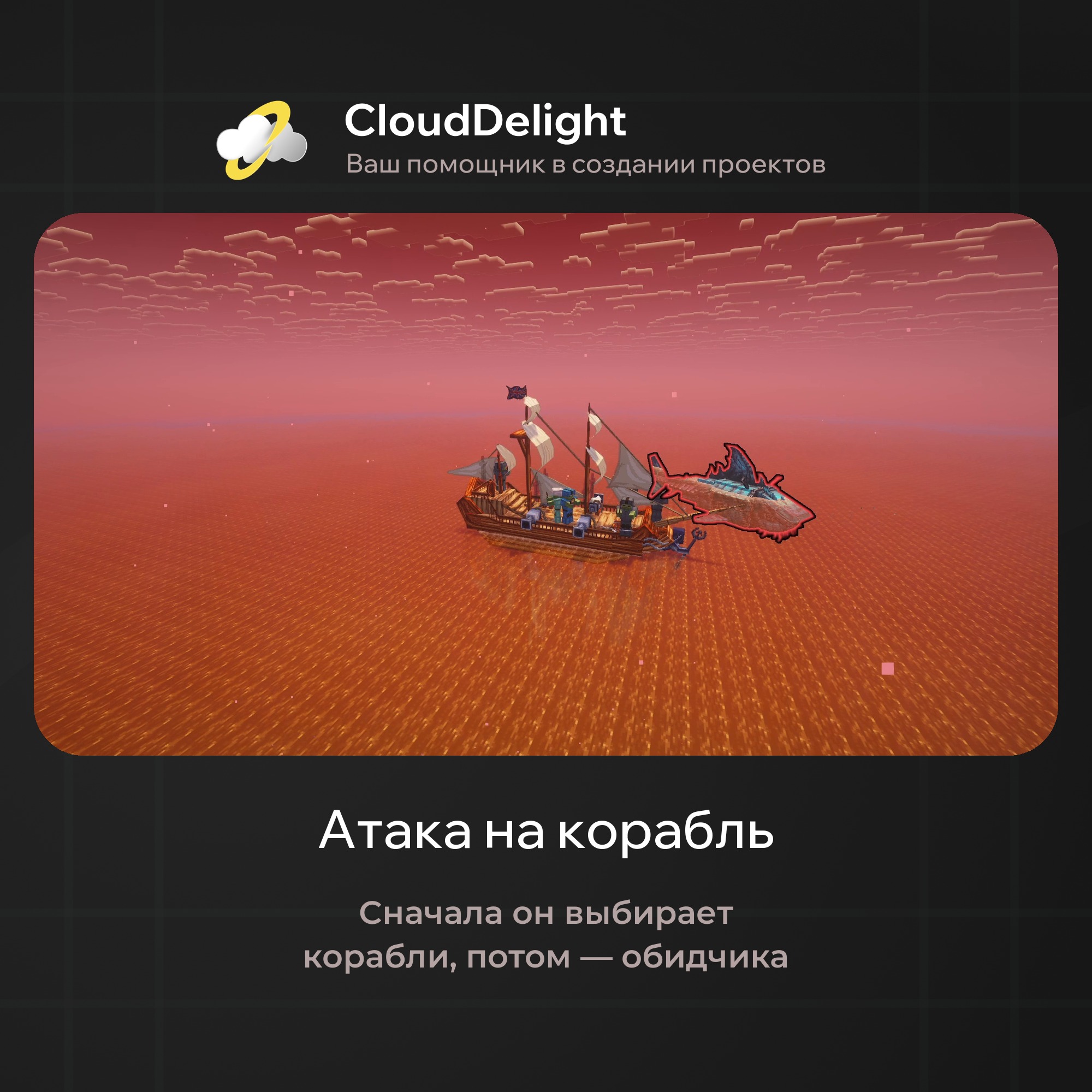 cloudpirategrief2