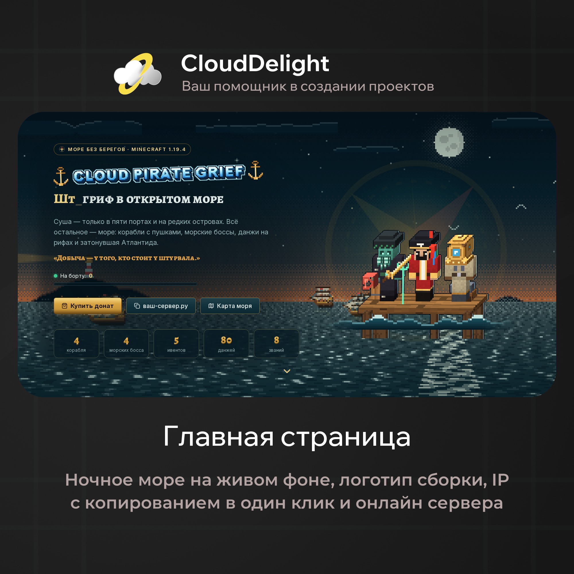Готовый проект №6