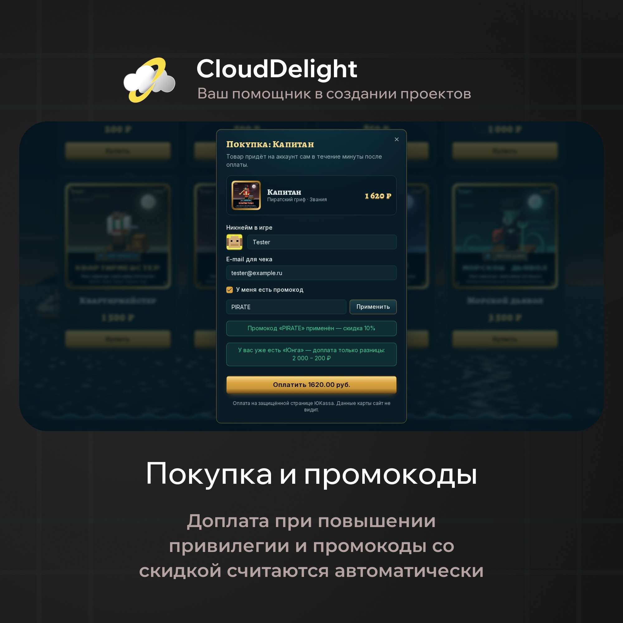 Готовый проект №6