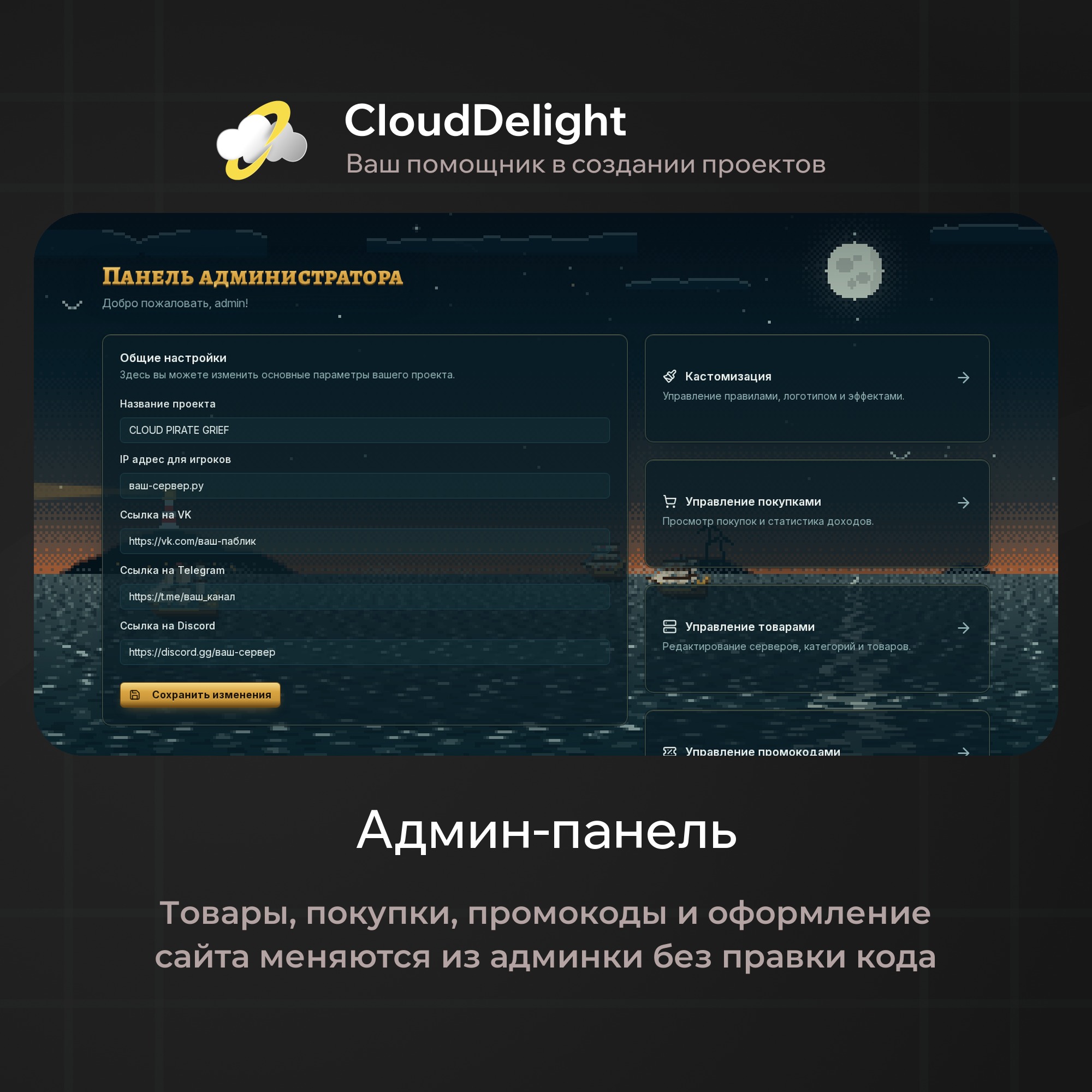 Готовый проект №6