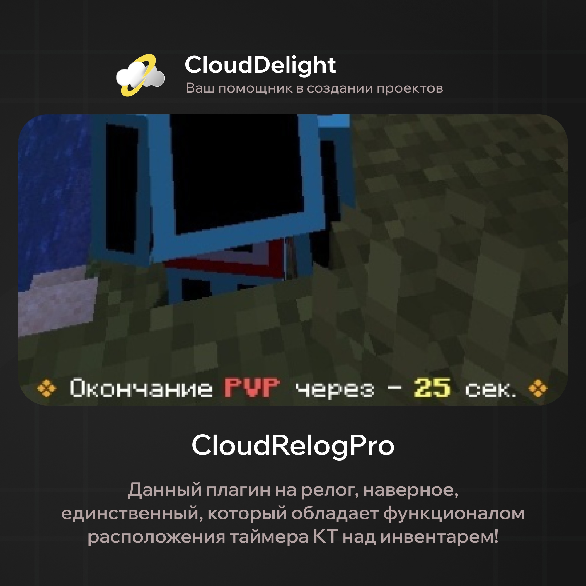 cloudrelog-pro
