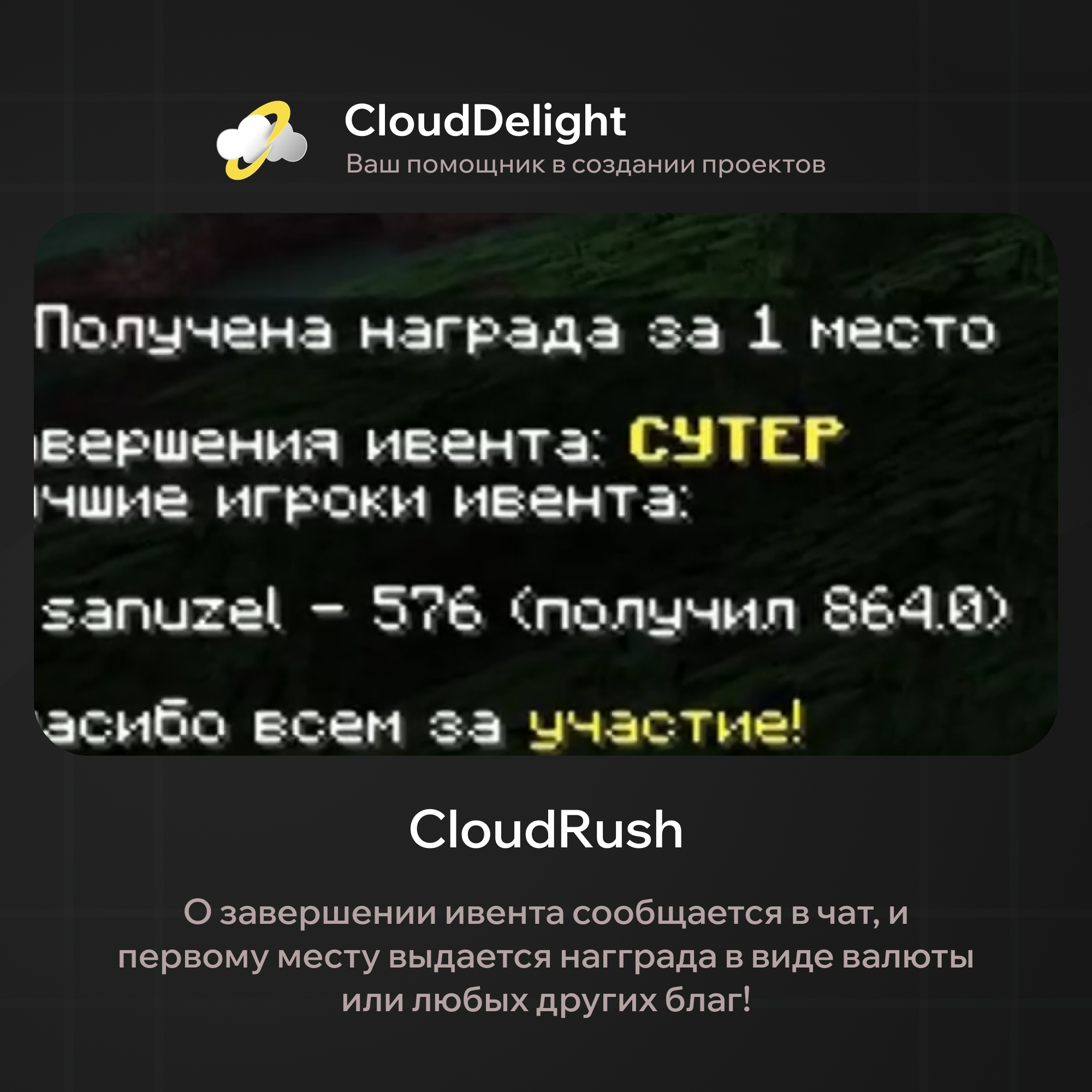 cloudrush