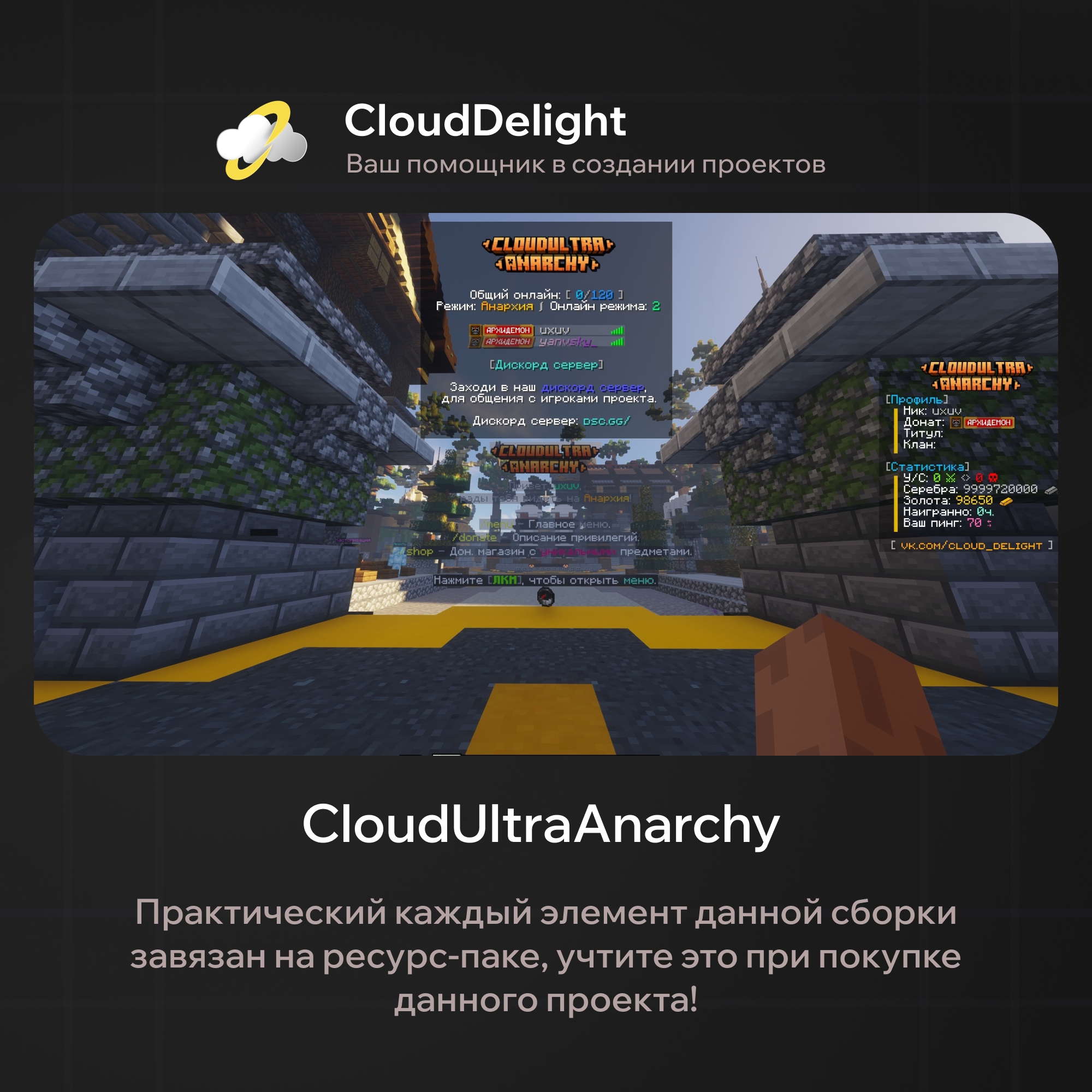 cloudultraanarchy