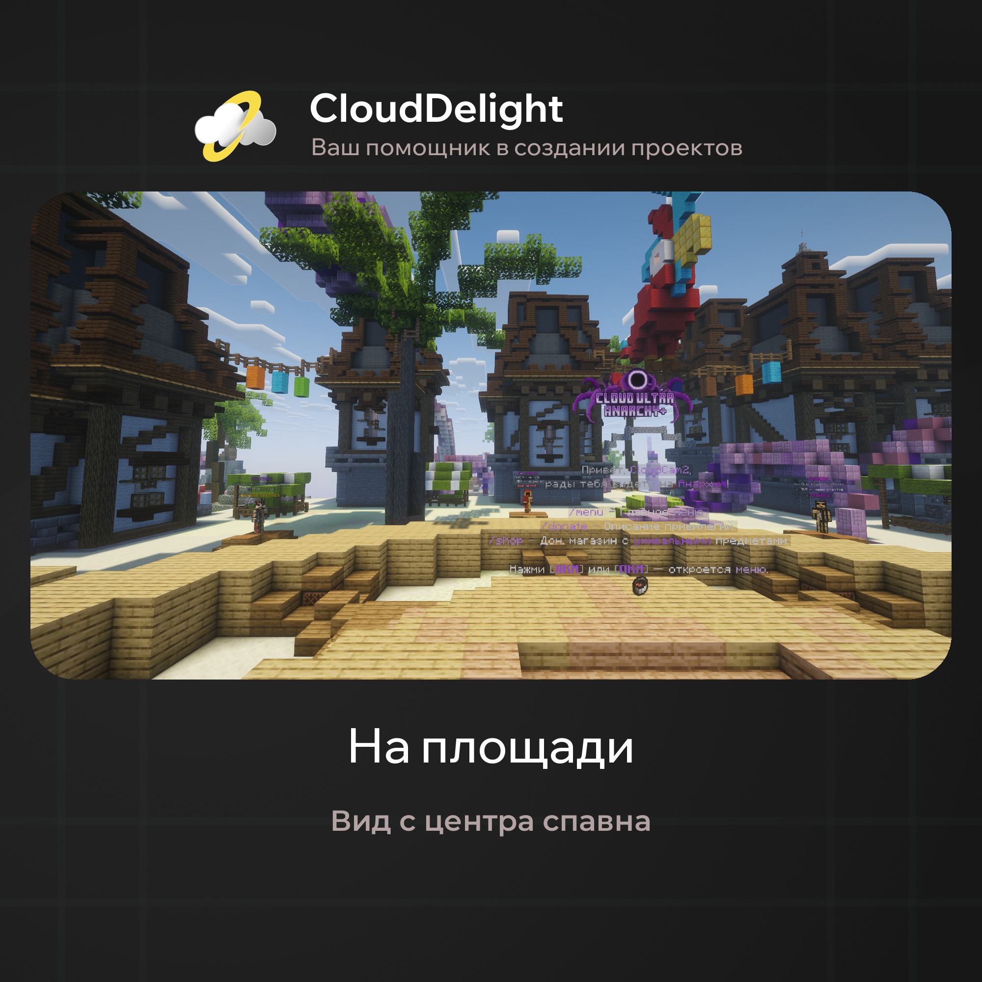 cloudultraanarchyplus