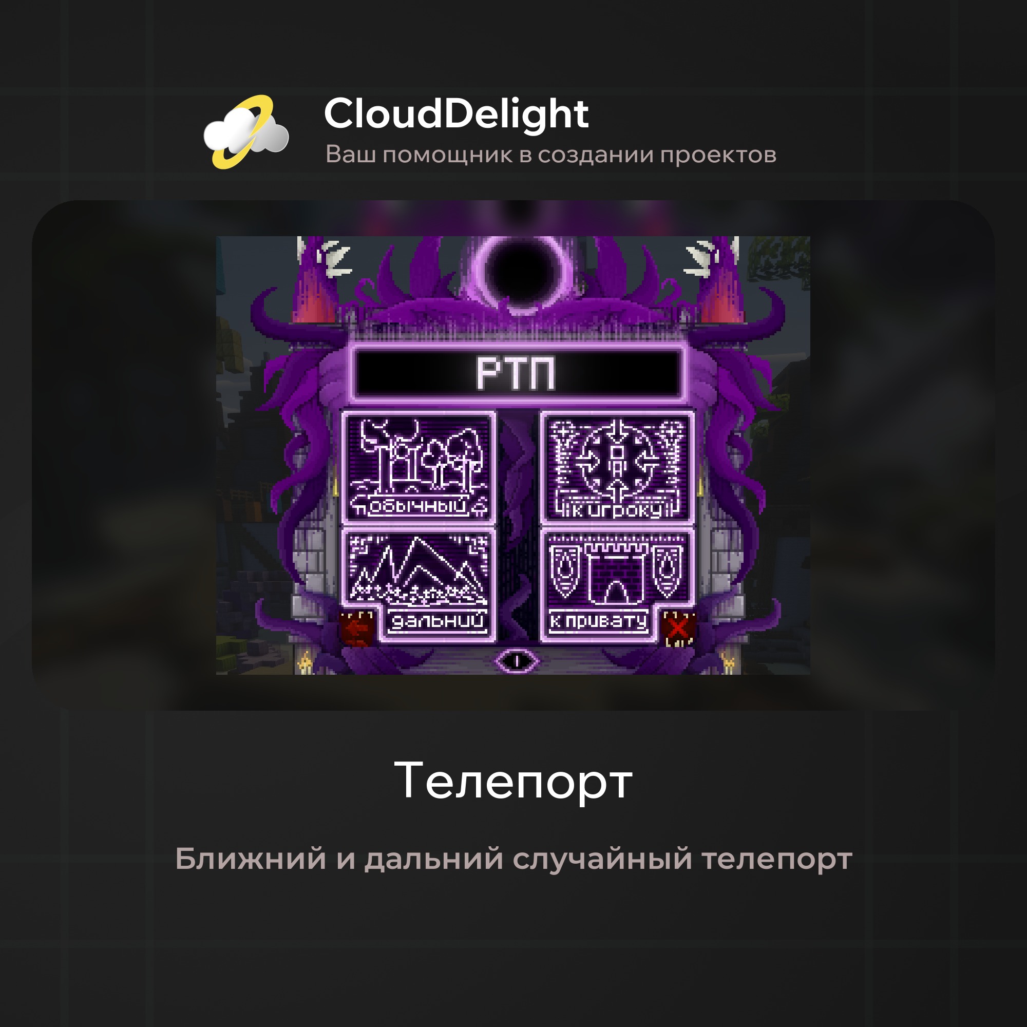 cloudultraanarchyplus