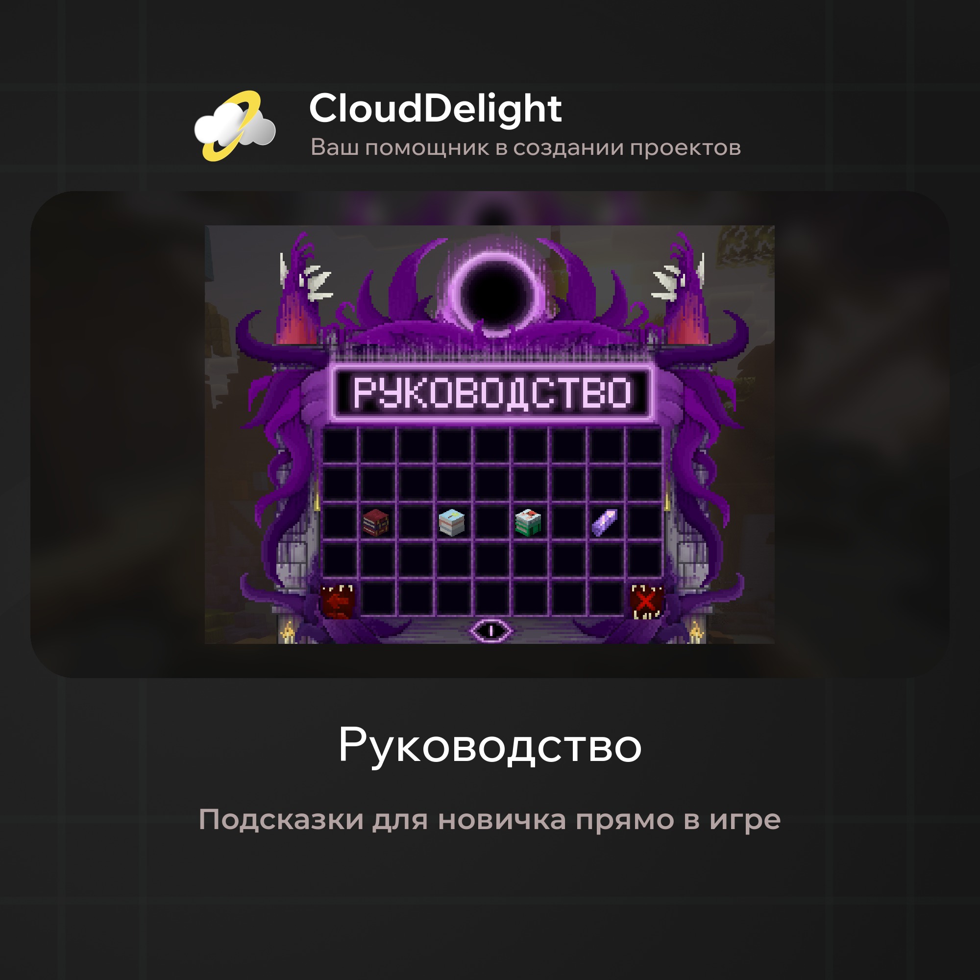 cloudultraanarchyplus