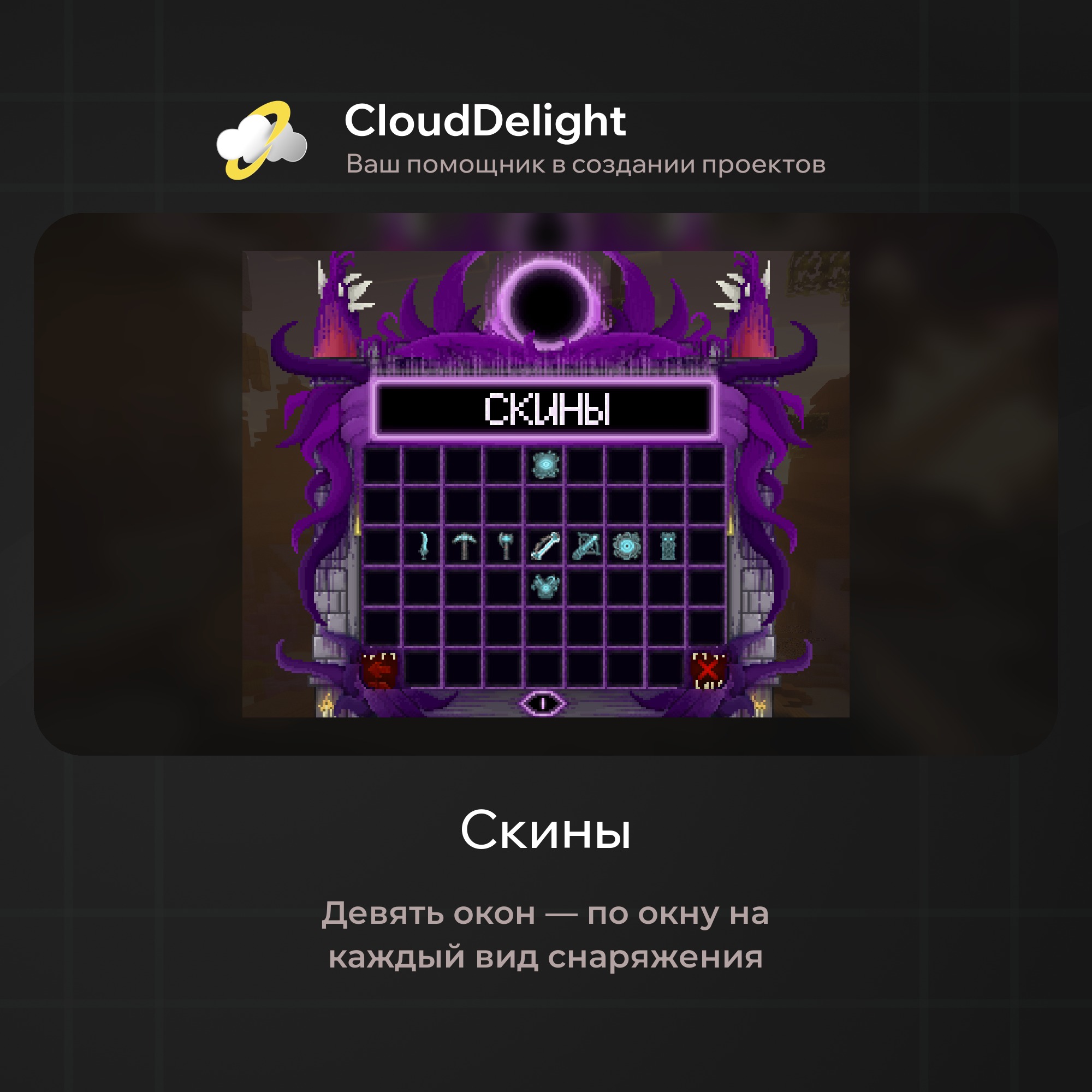 cloudultraanarchyplus