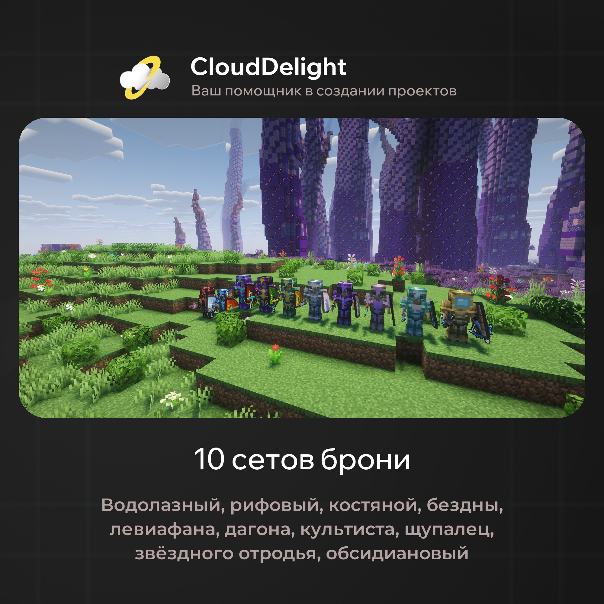 cloudultraanarchyplus