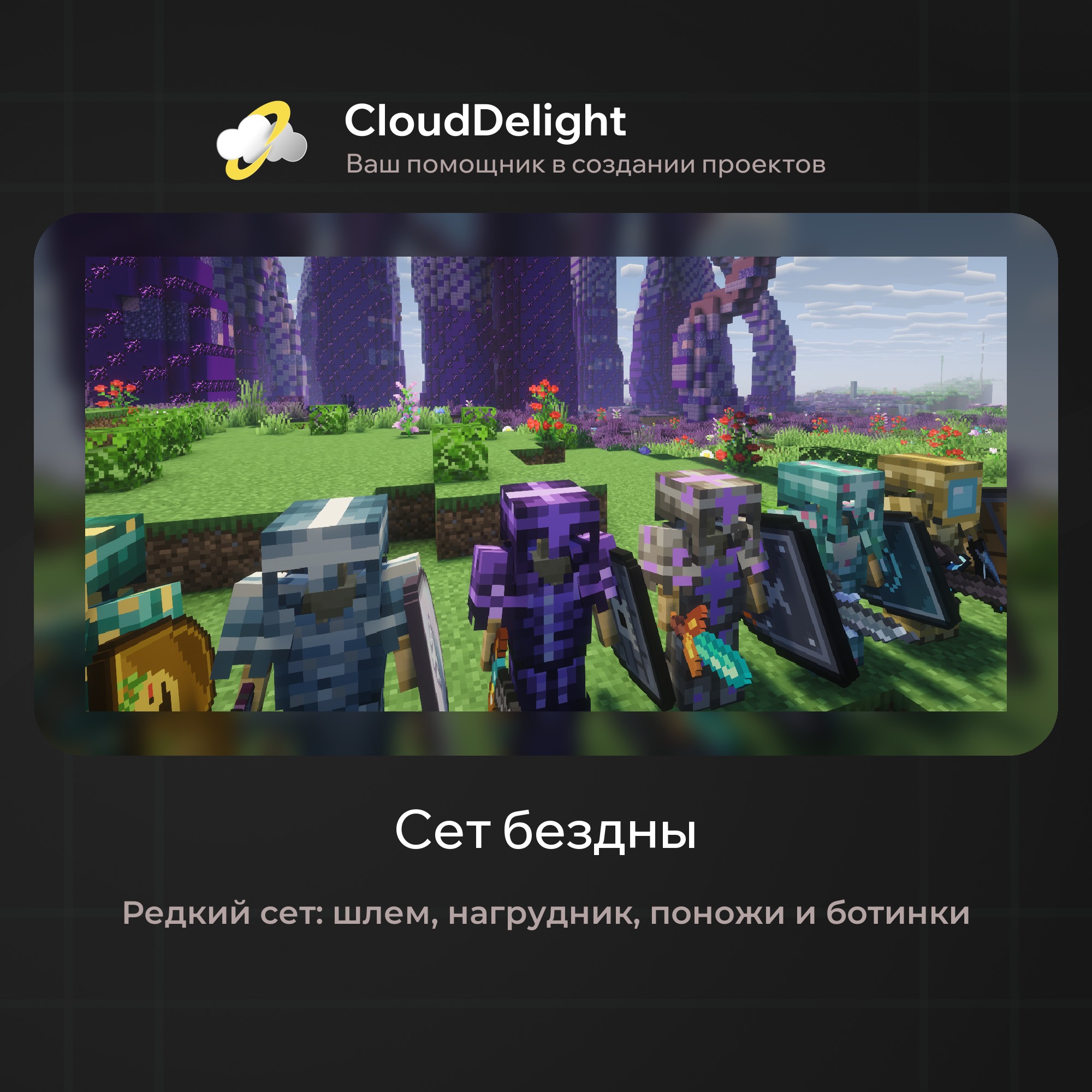 cloudultraanarchyplus