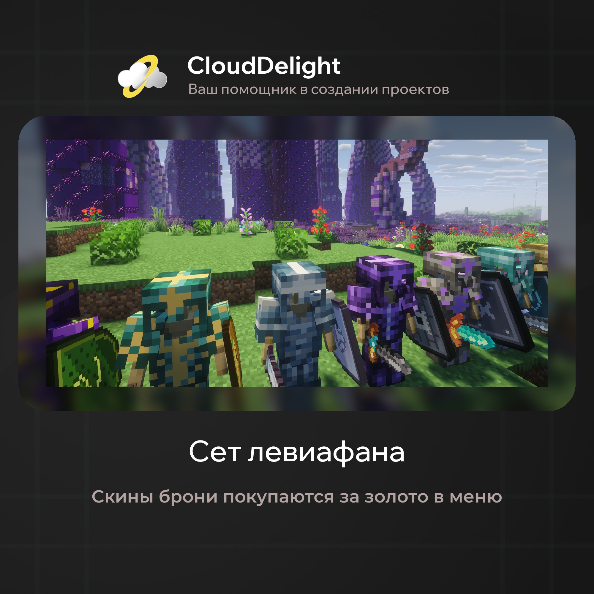 cloudultraanarchyplus