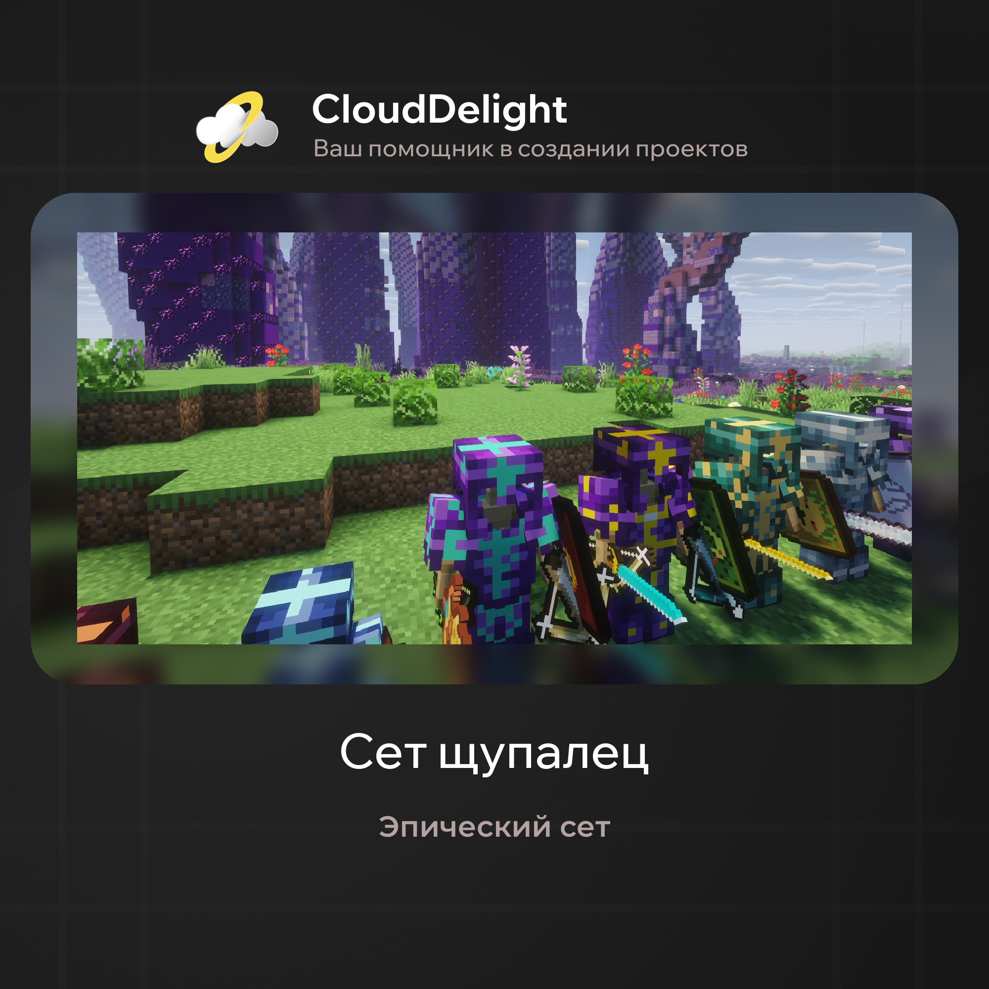 cloudultraanarchyplus