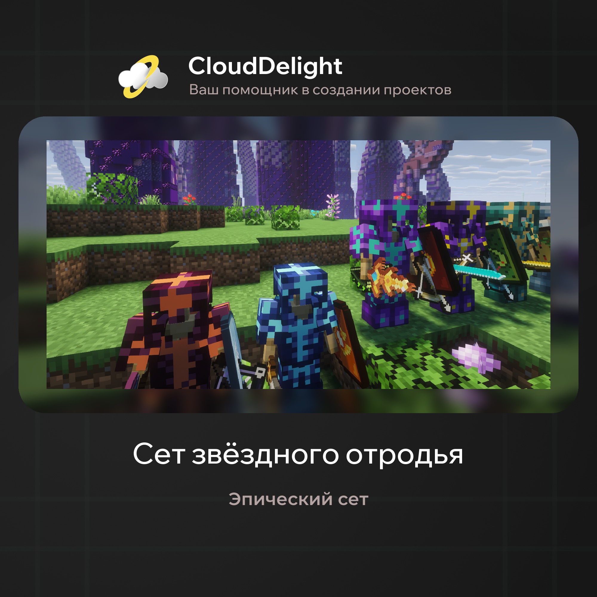 cloudultraanarchyplus