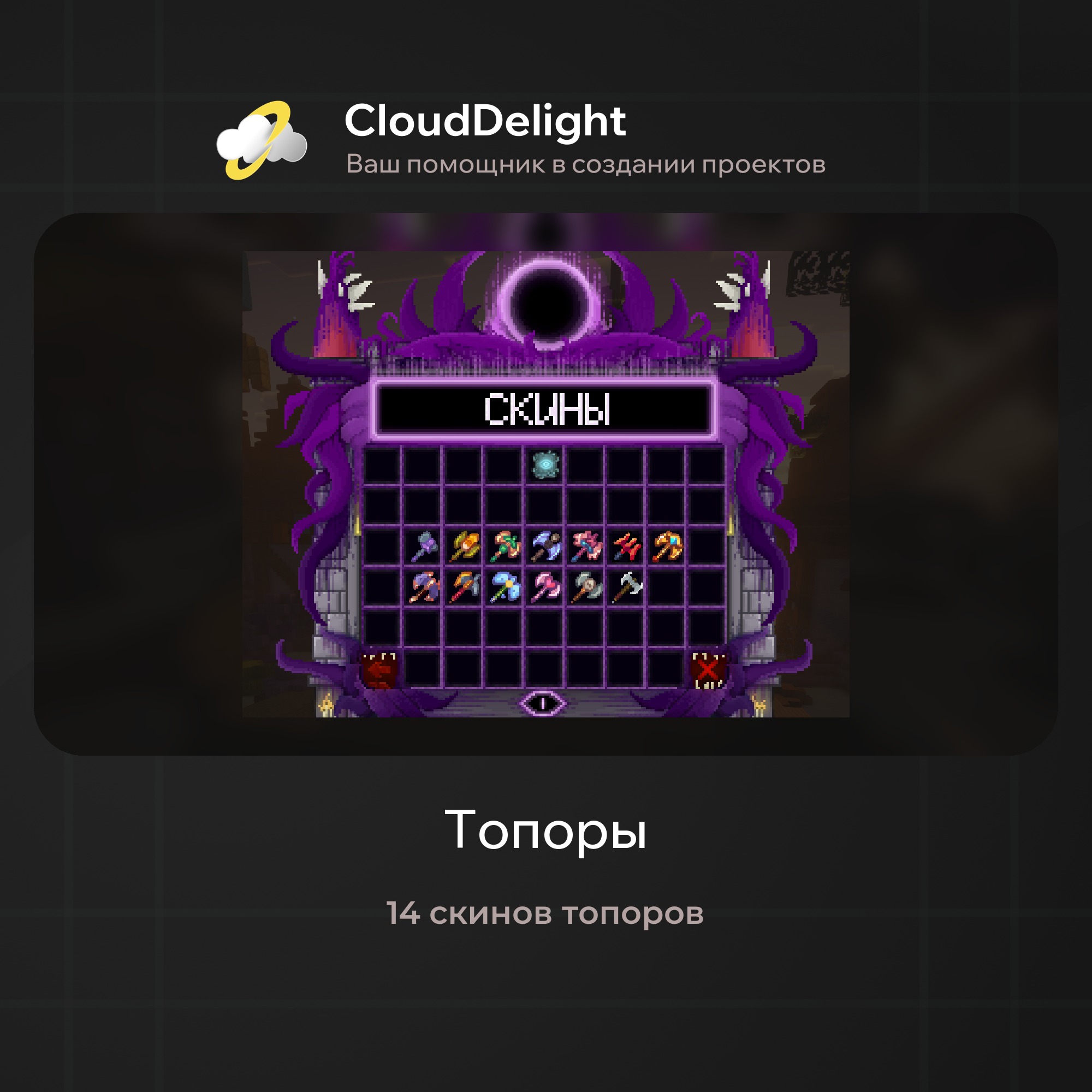 cloudultraanarchyplus