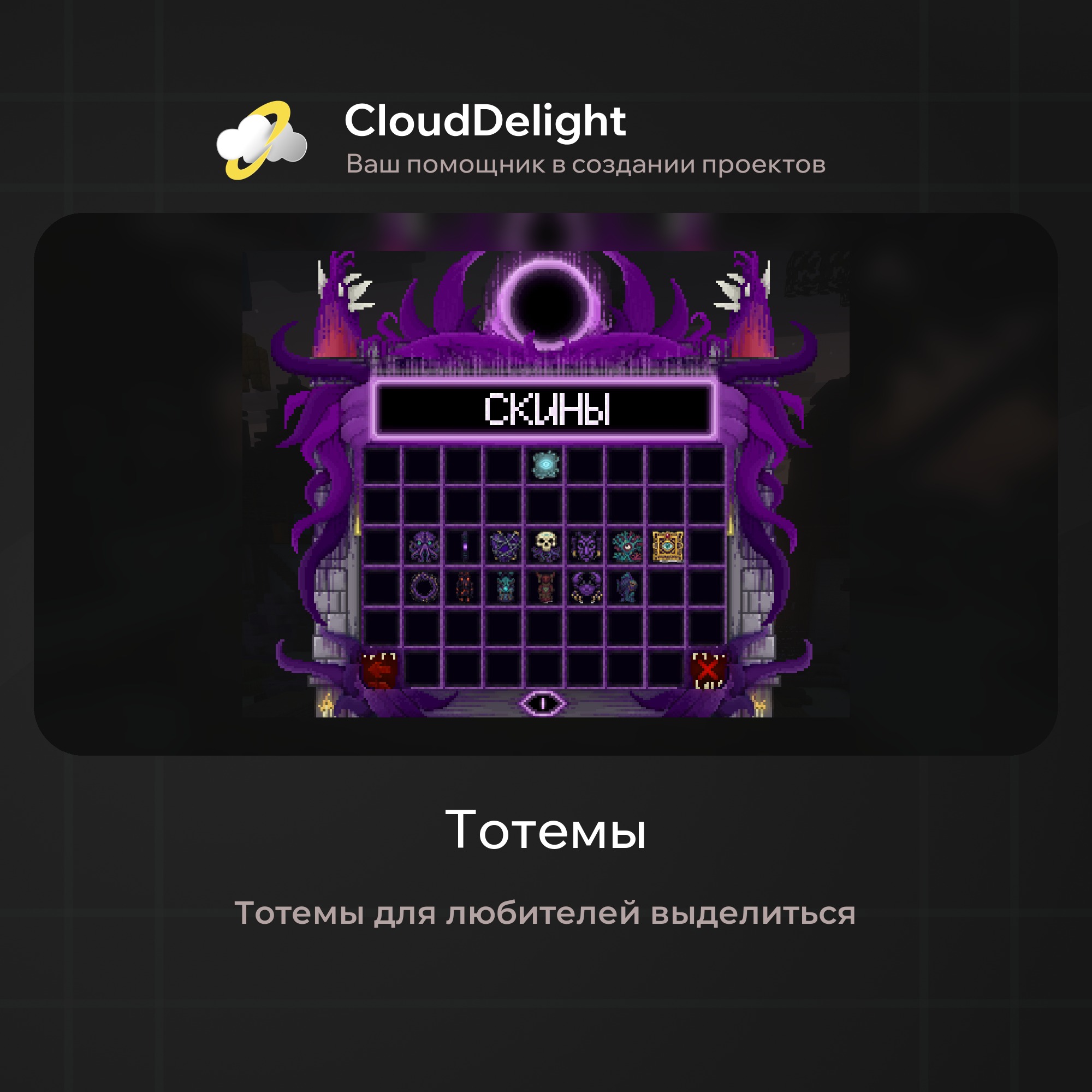 cloudultraanarchyplus