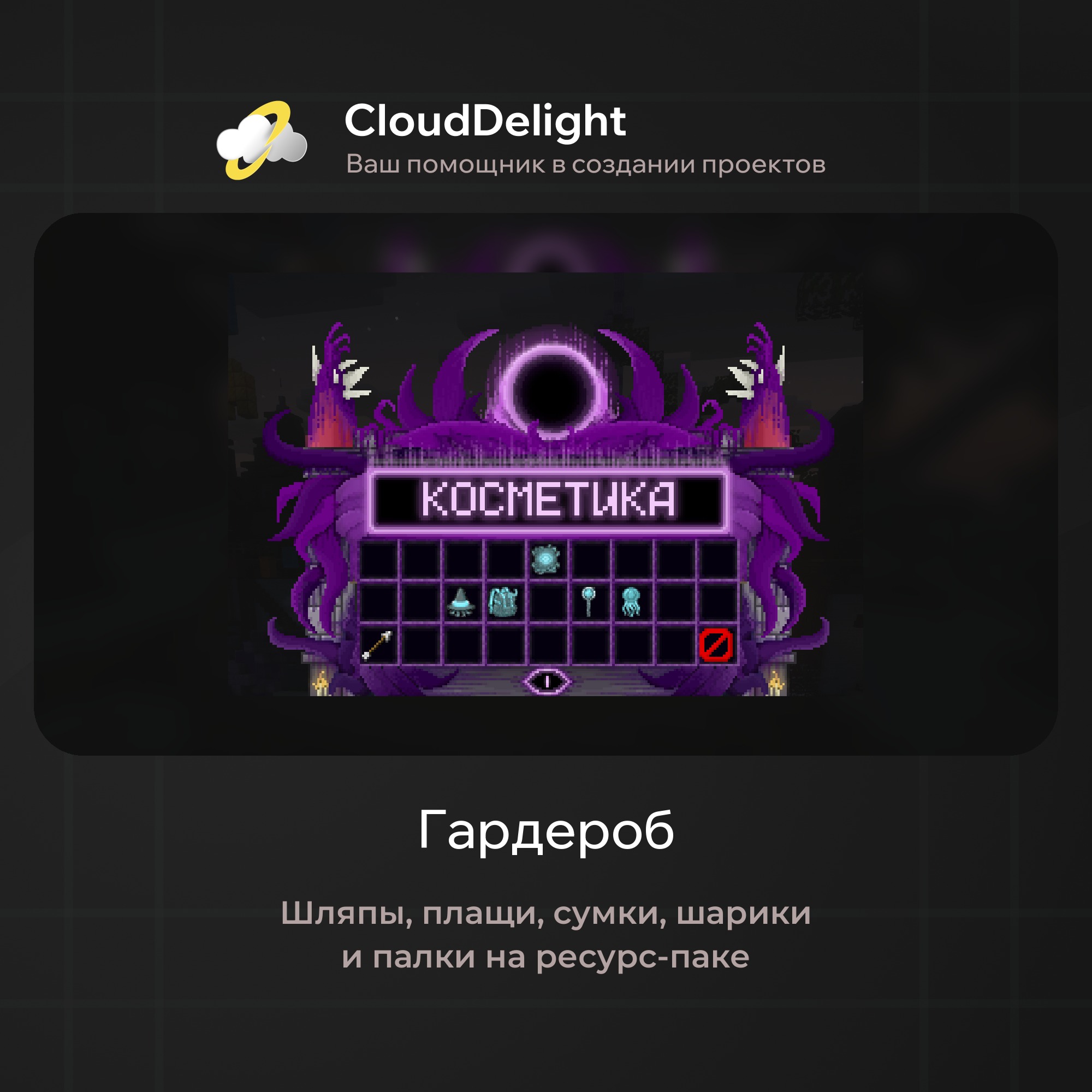 cloudultraanarchyplus