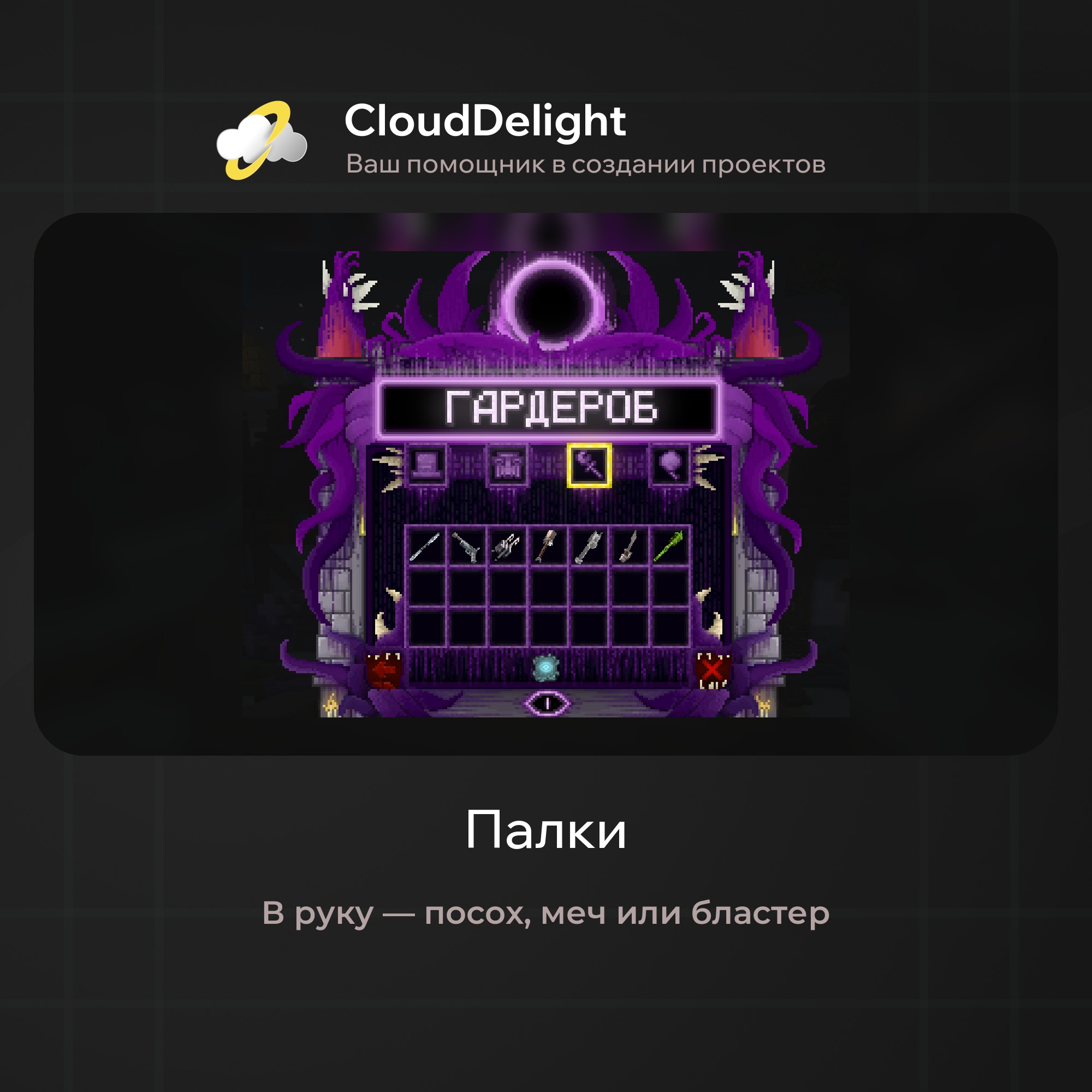 cloudultraanarchyplus