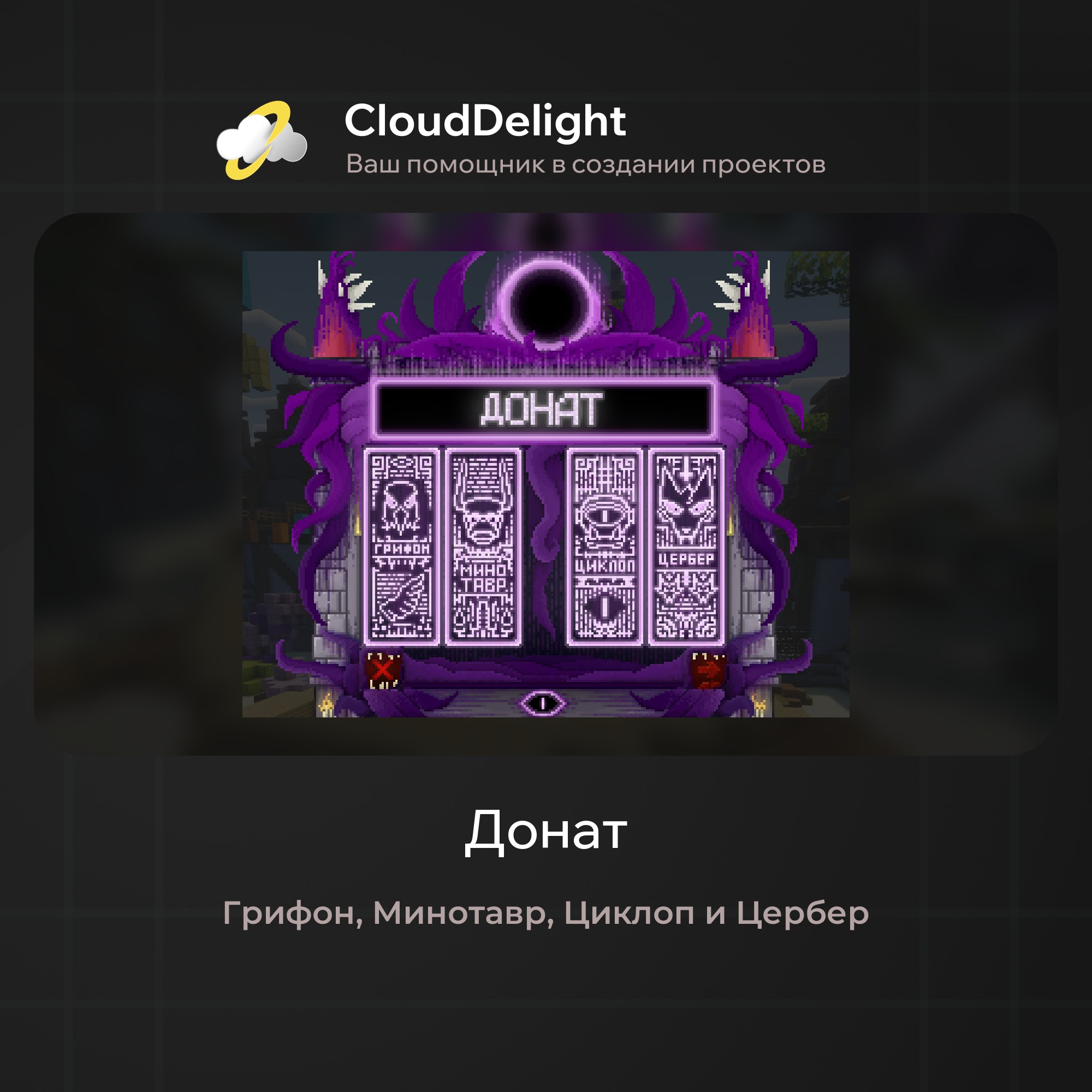 cloudultraanarchyplus