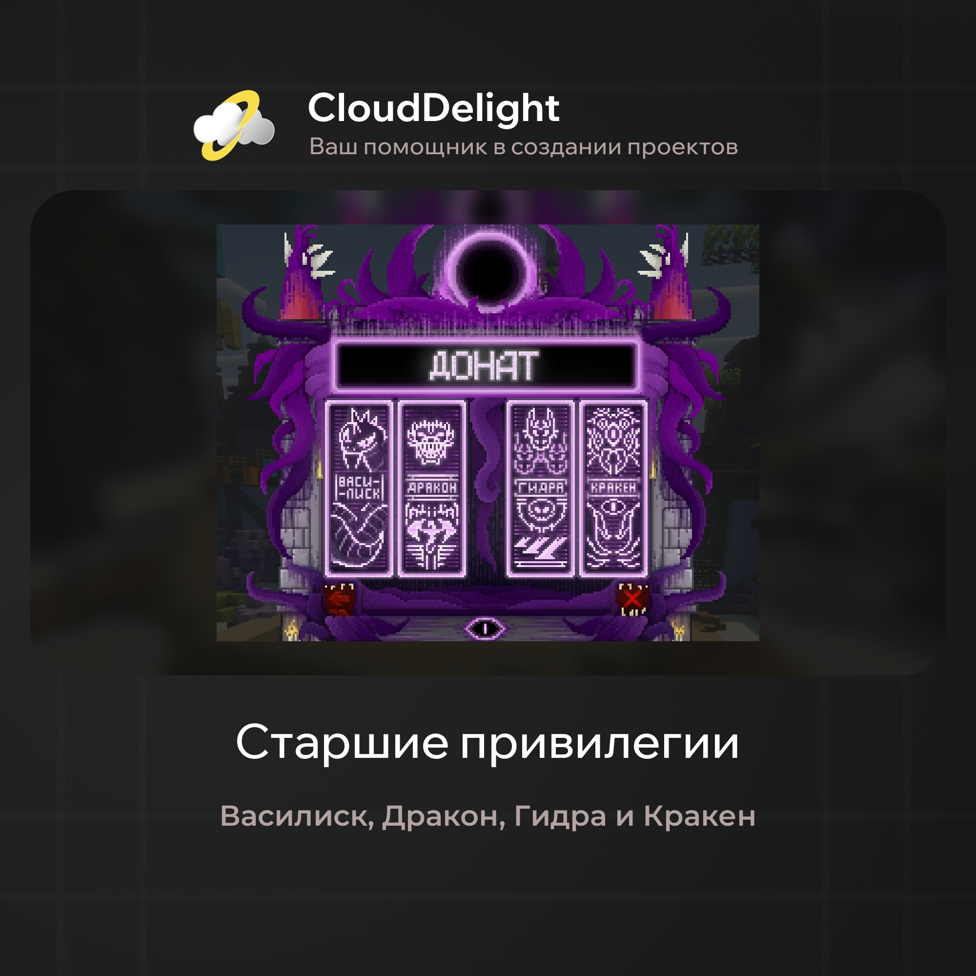 cloudultraanarchyplus