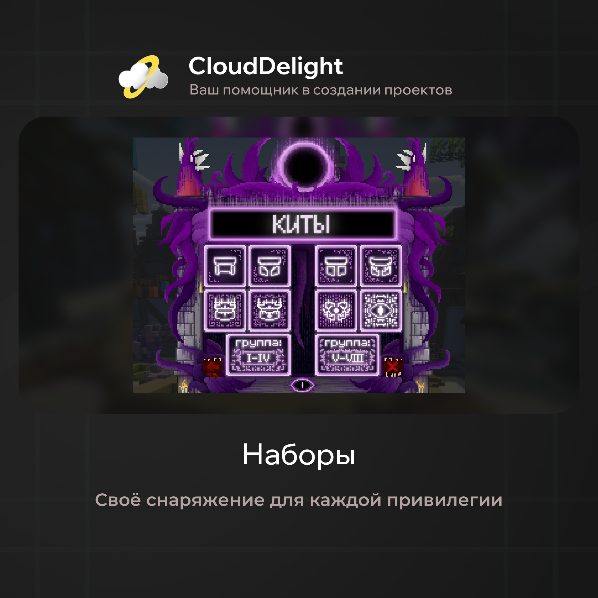 cloudultraanarchyplus