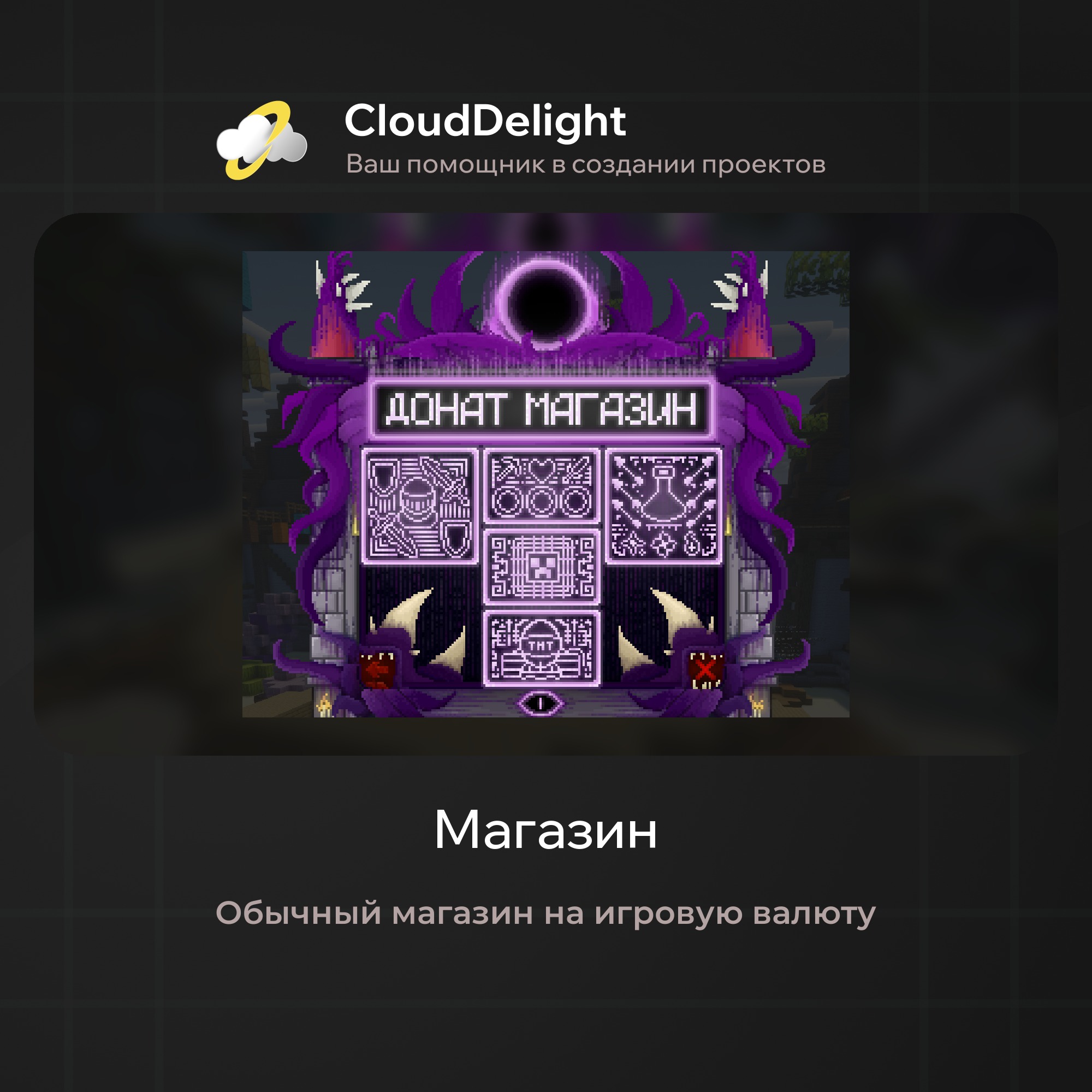 cloudultraanarchyplus