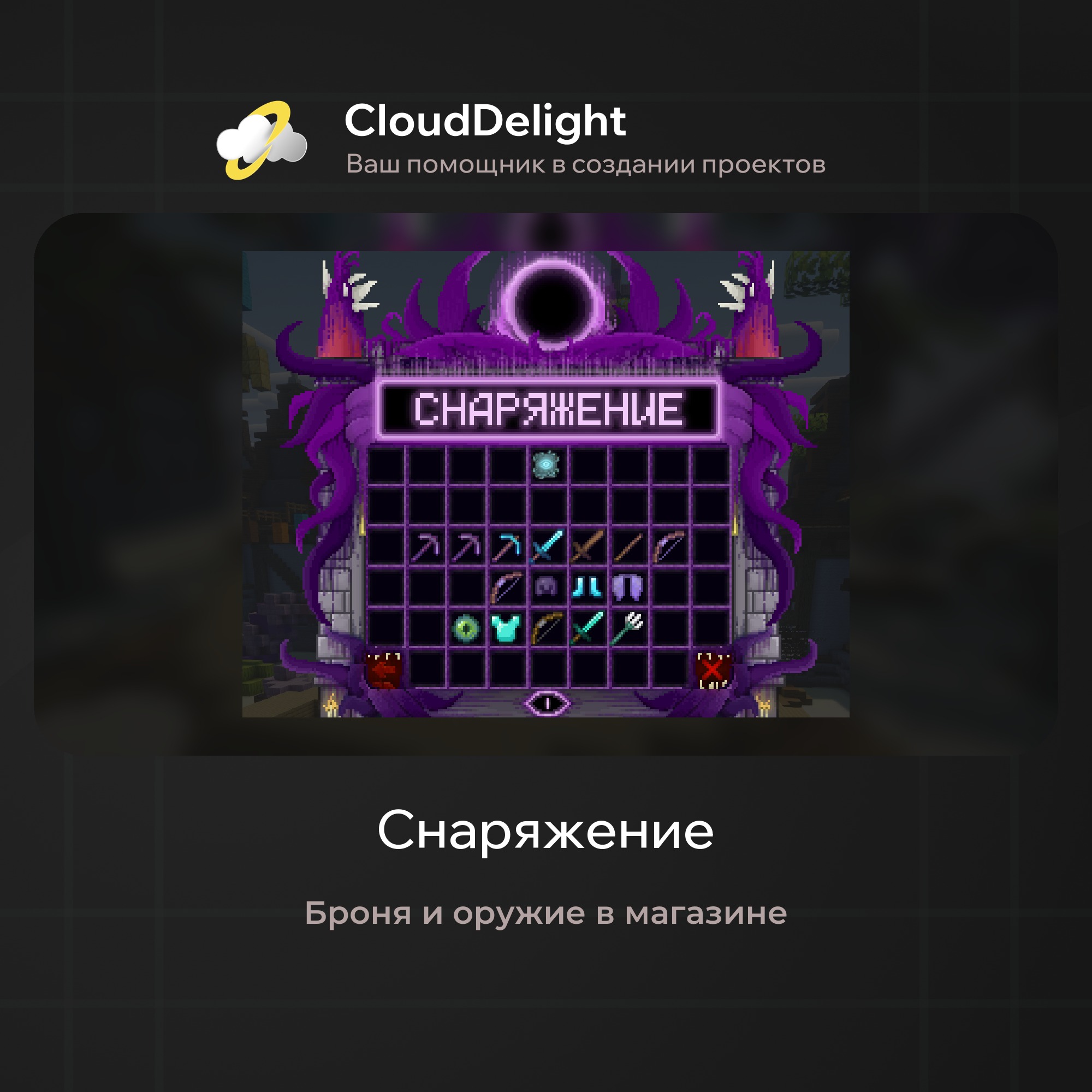 cloudultraanarchyplus