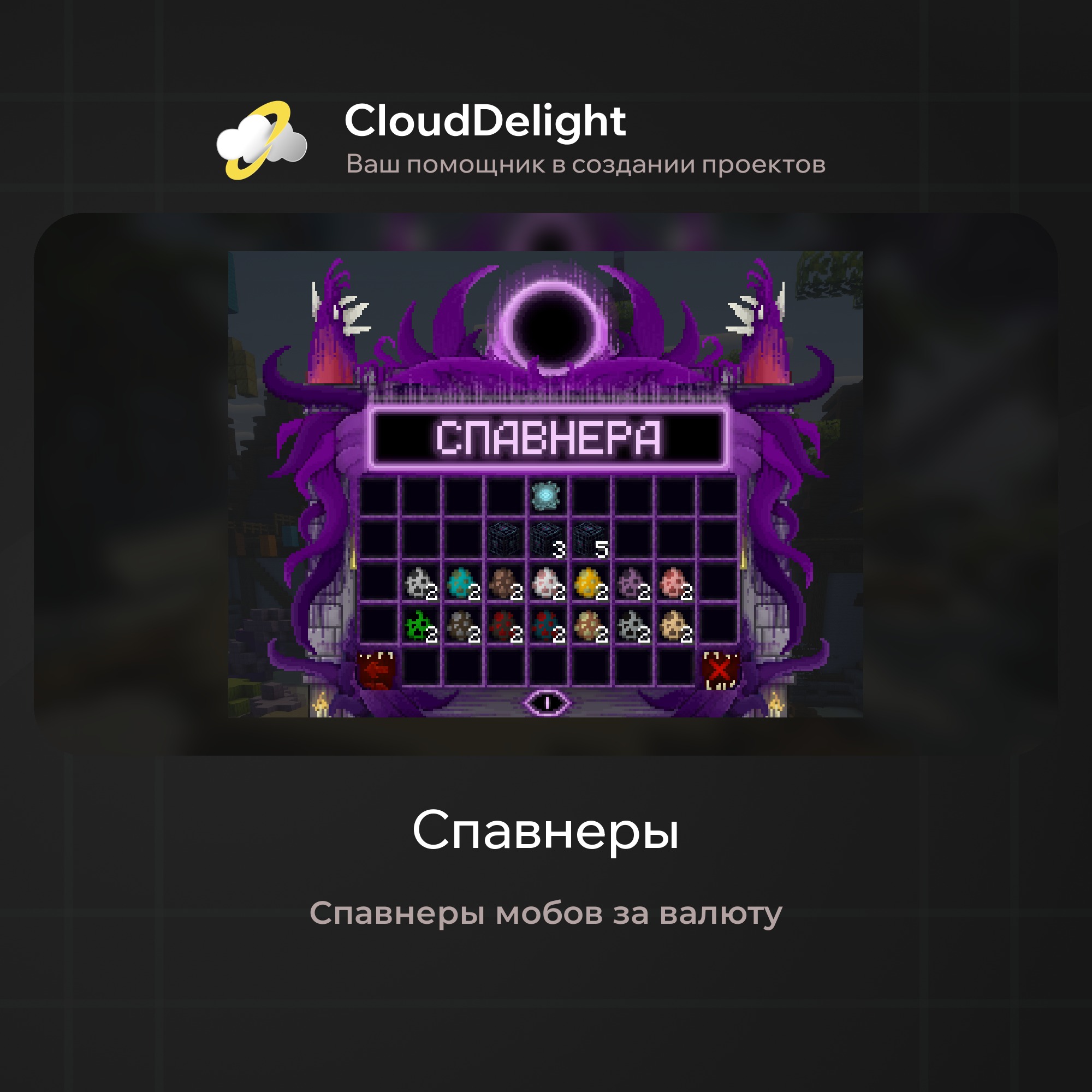 cloudultraanarchyplus