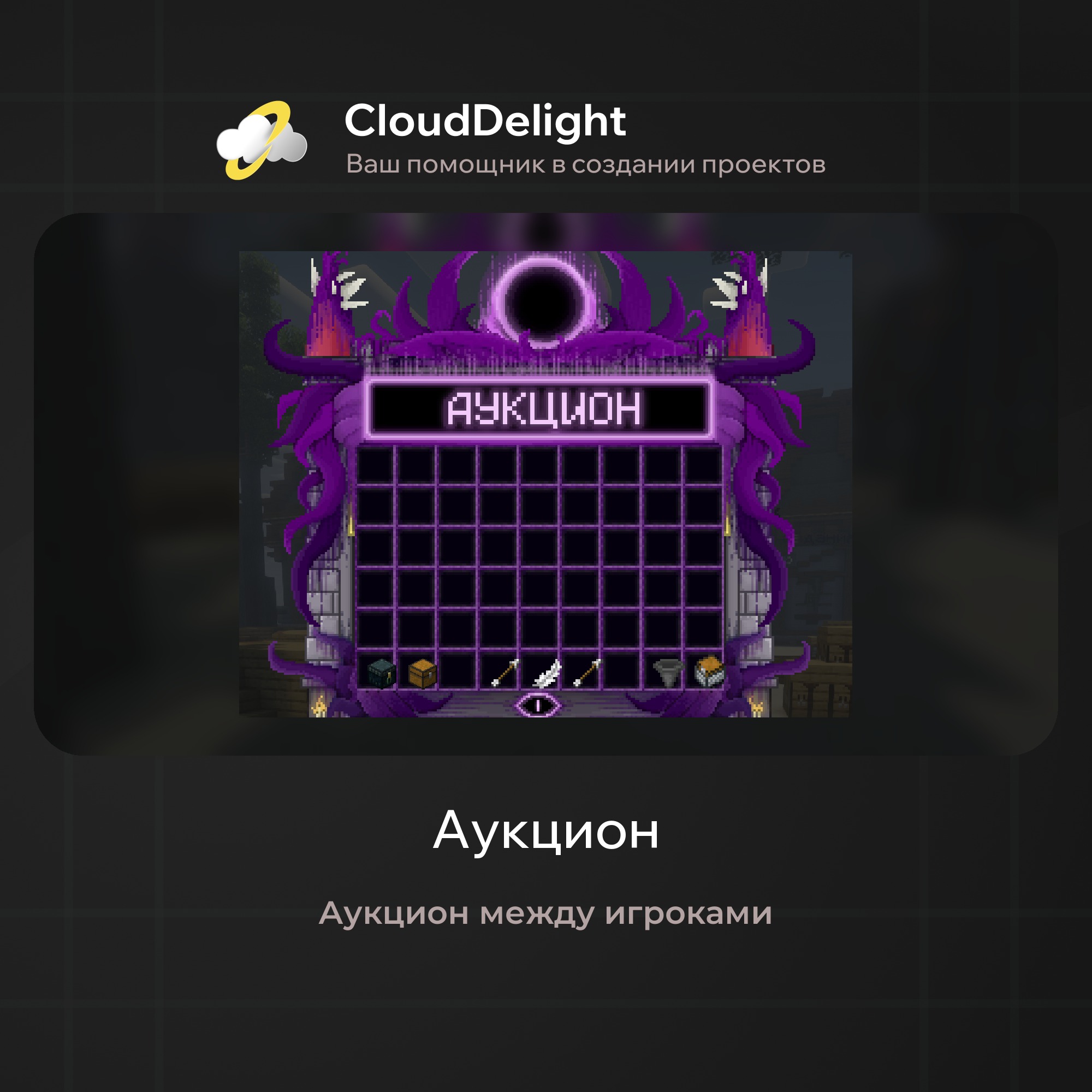 cloudultraanarchyplus