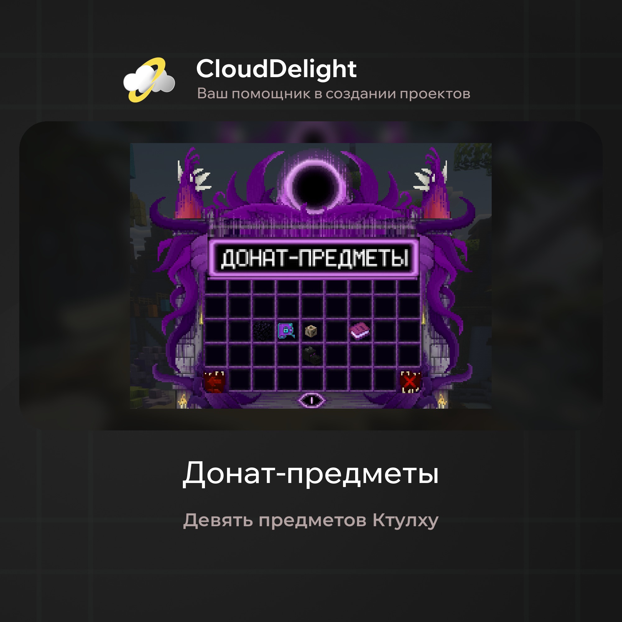 cloudultraanarchyplus