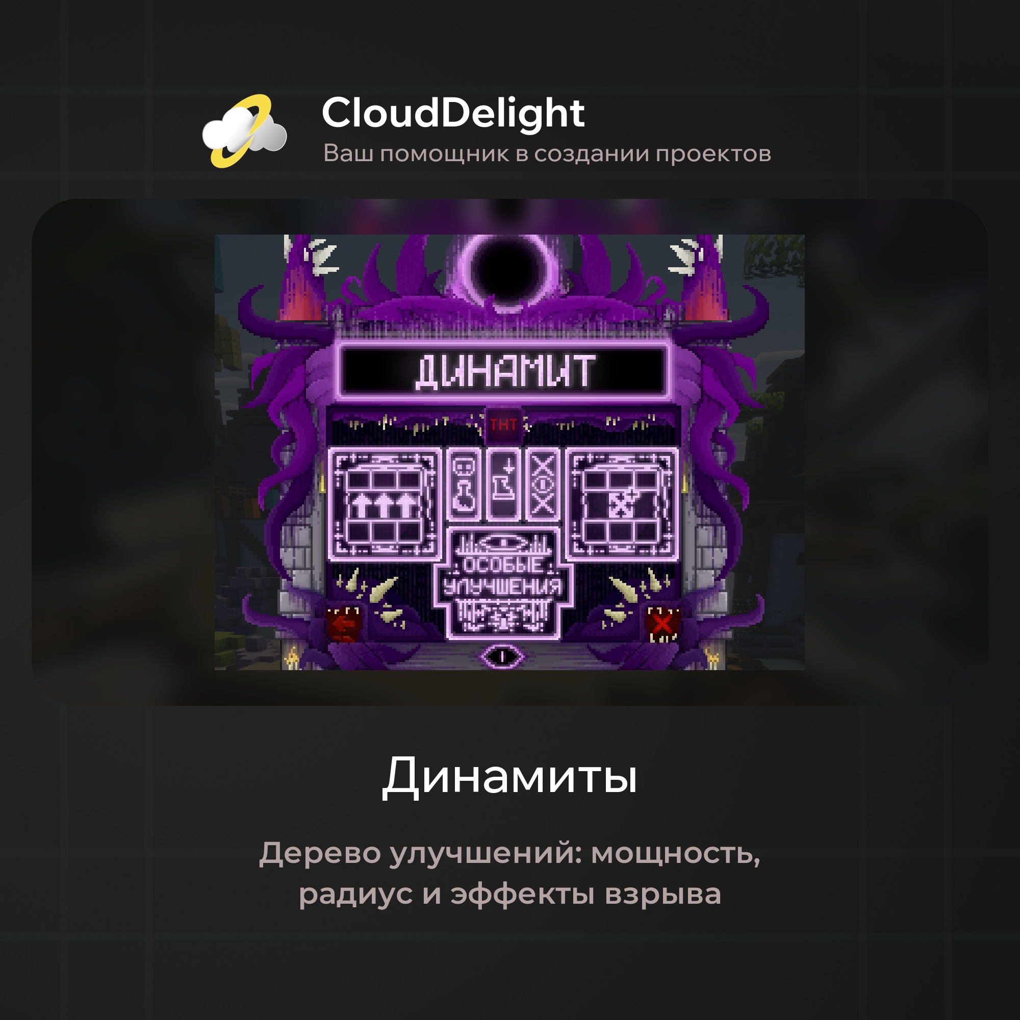 cloudultraanarchyplus