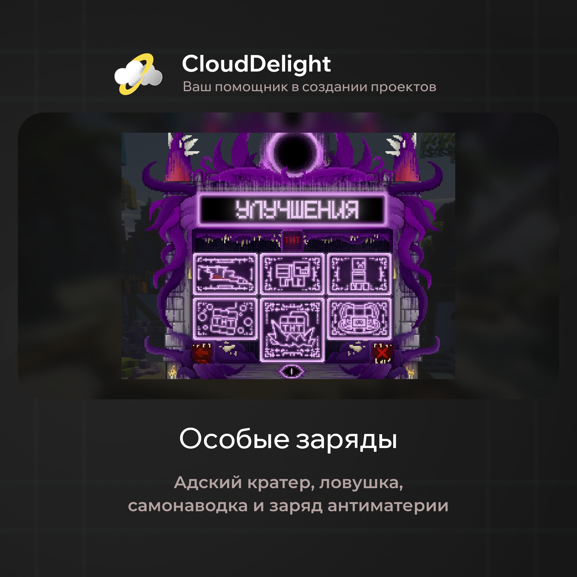 cloudultraanarchyplus