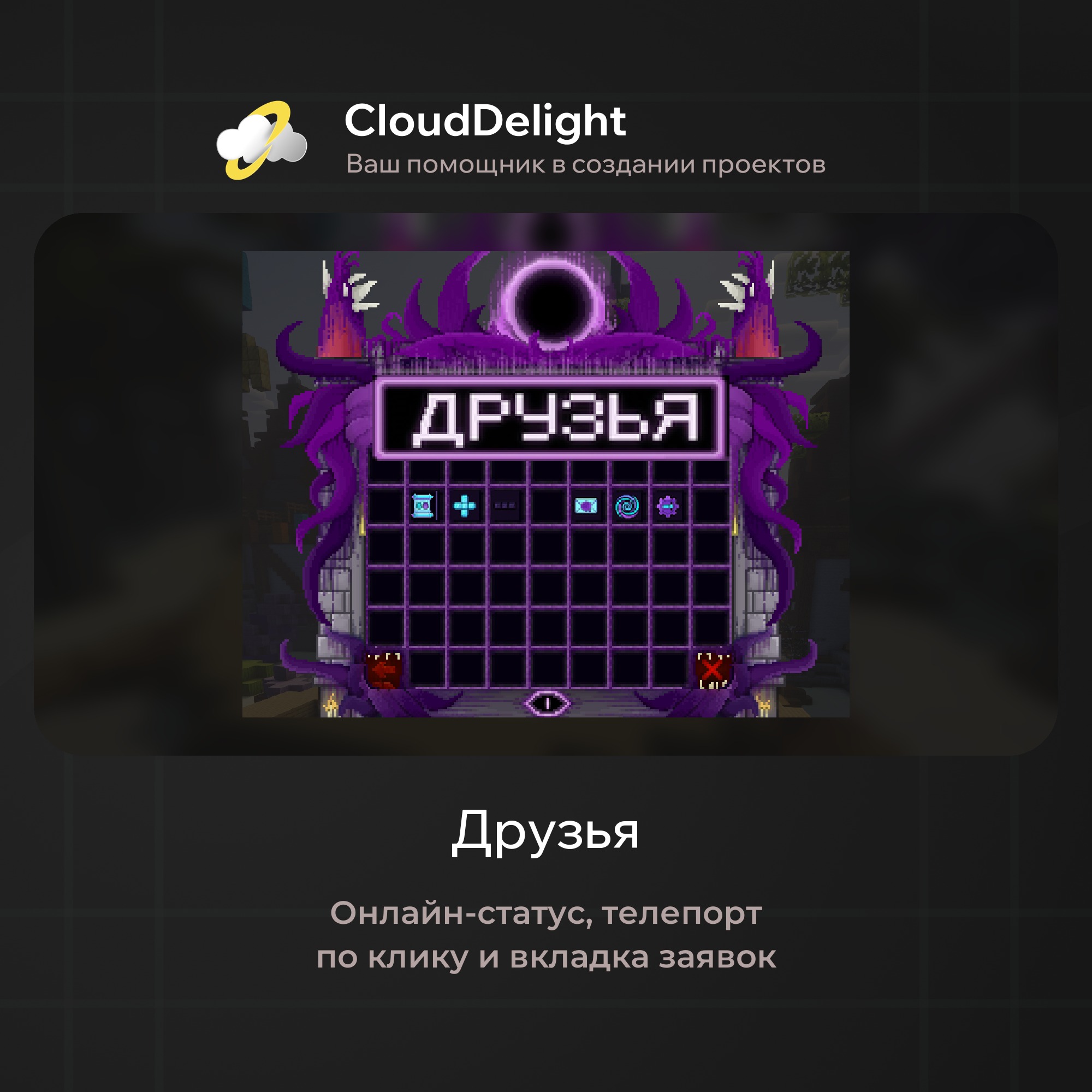 cloudultraanarchyplus