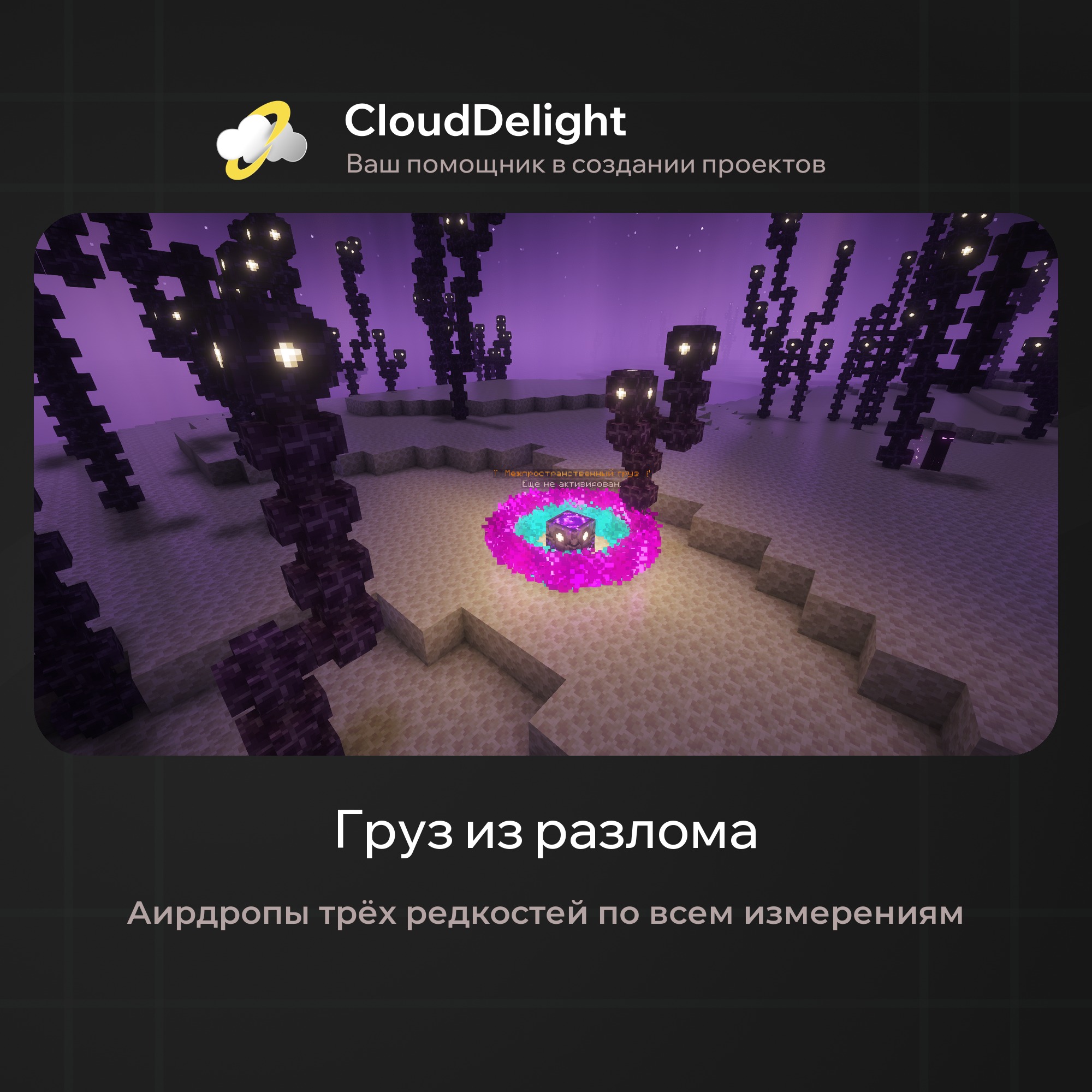 cloudultraanarchyplus