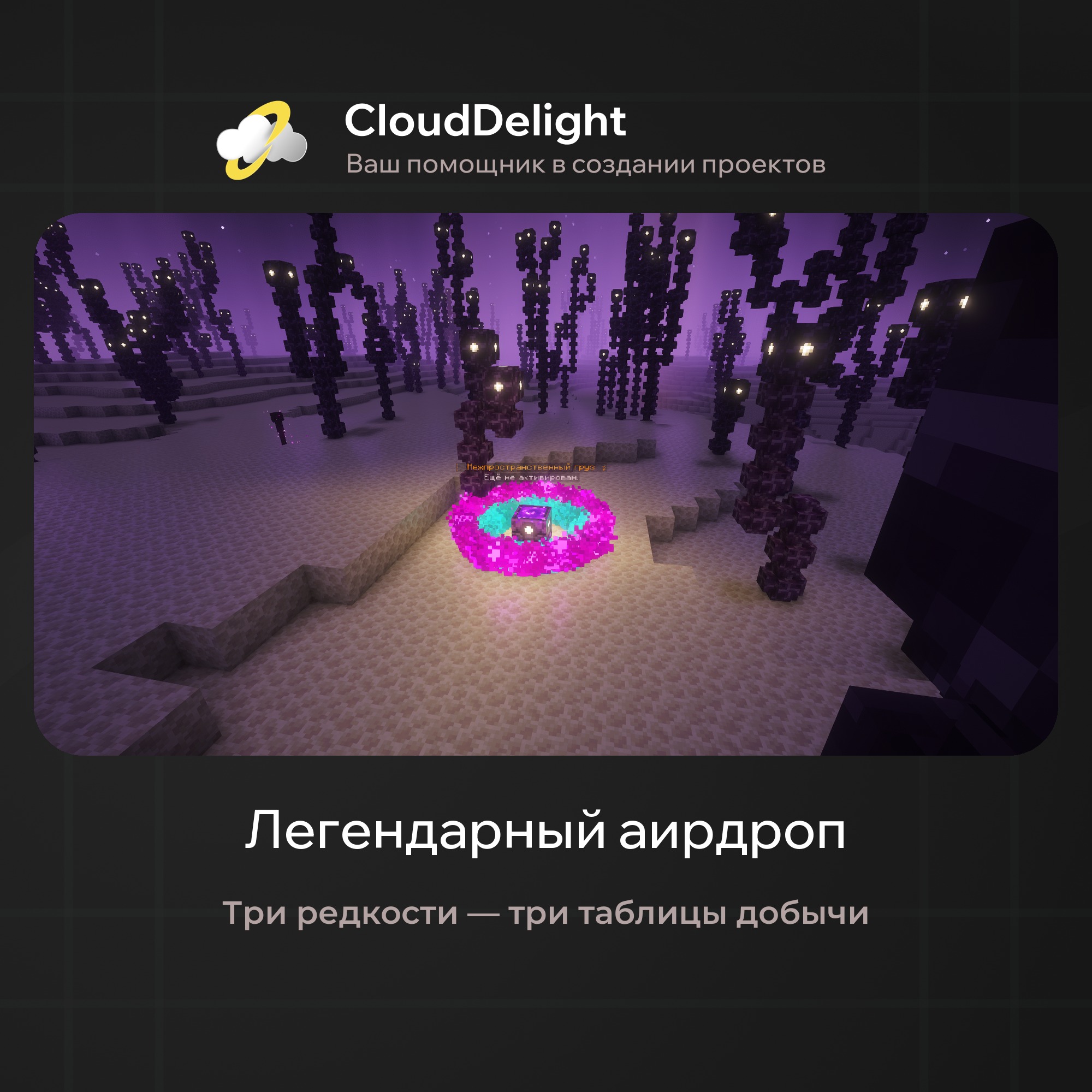 cloudultraanarchyplus